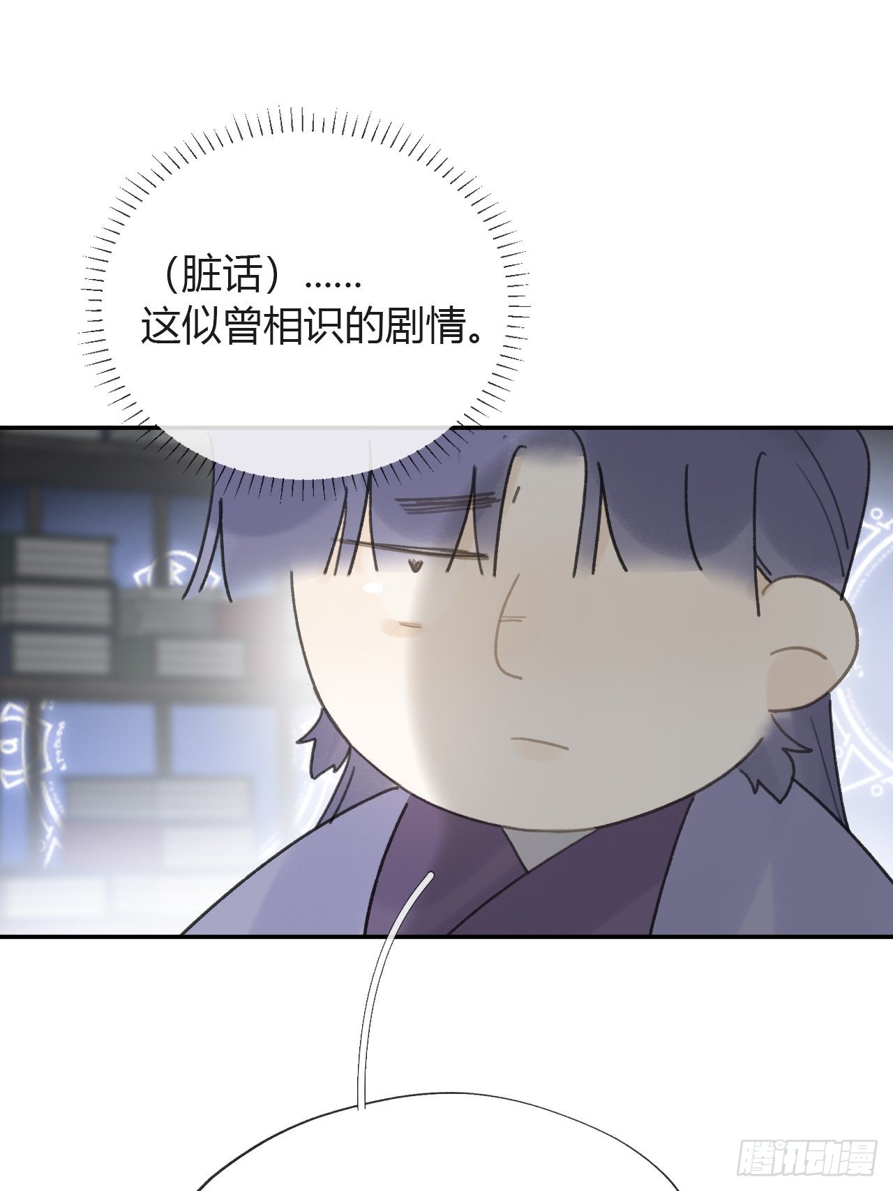 六十五-山雨欲来·下-55