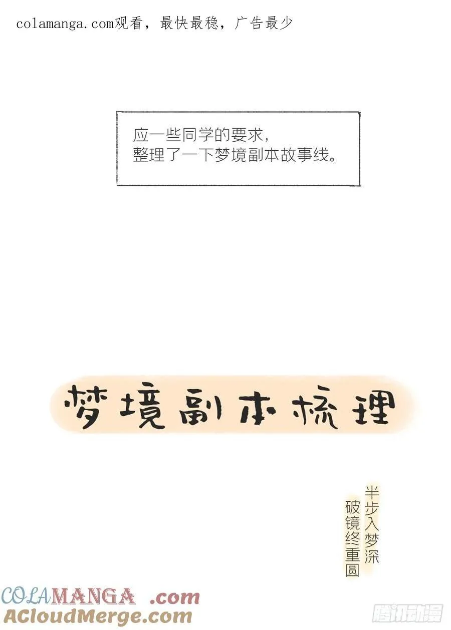 剧情图解+通知0