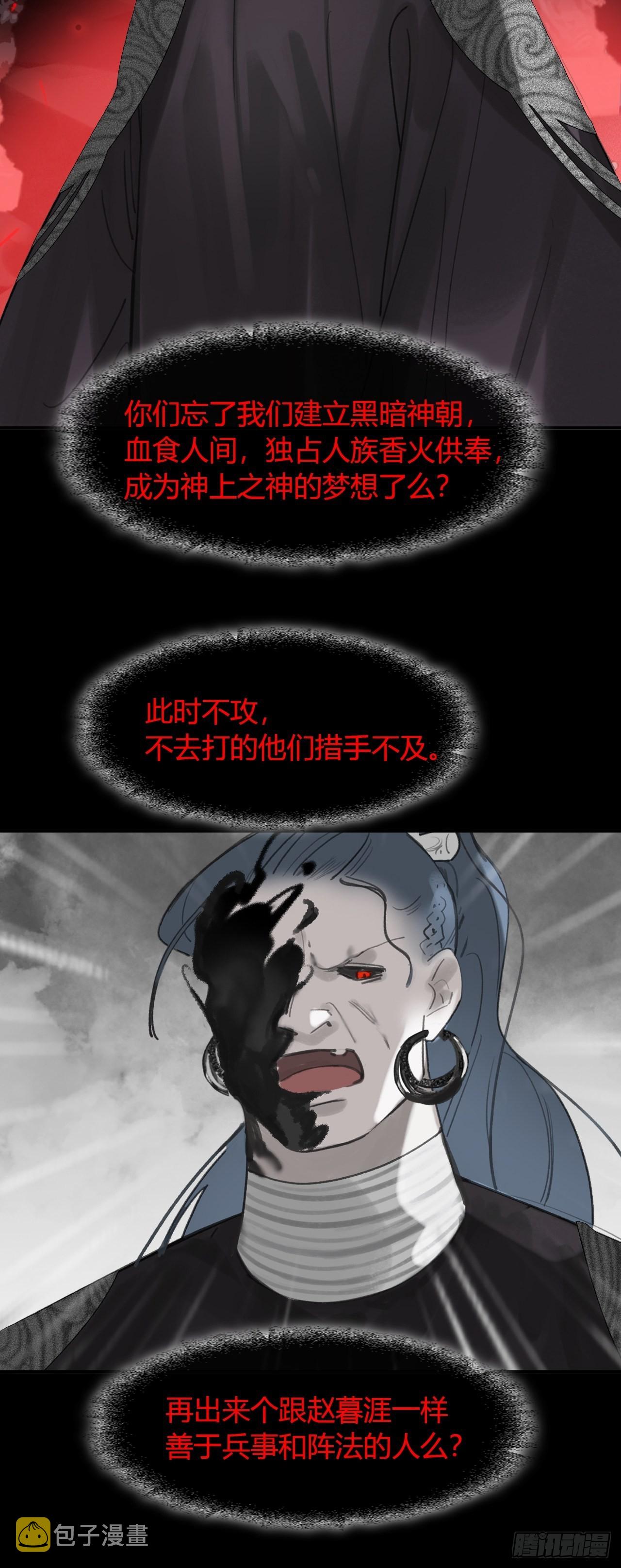 六十五-山雨欲来·下-23