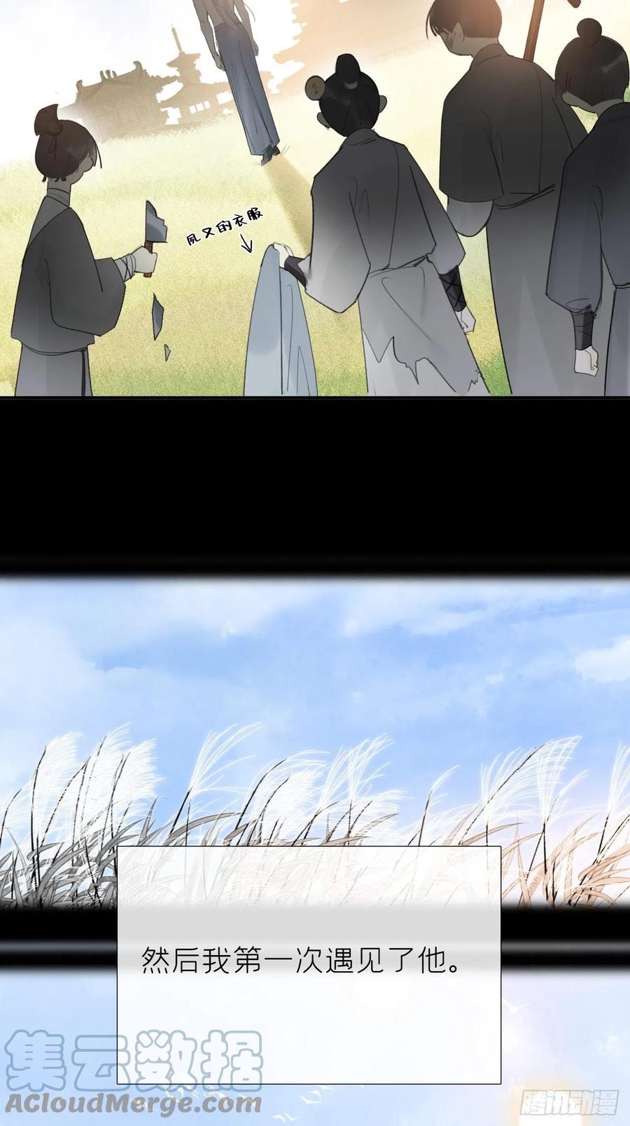 四十四-陌路相逢-15