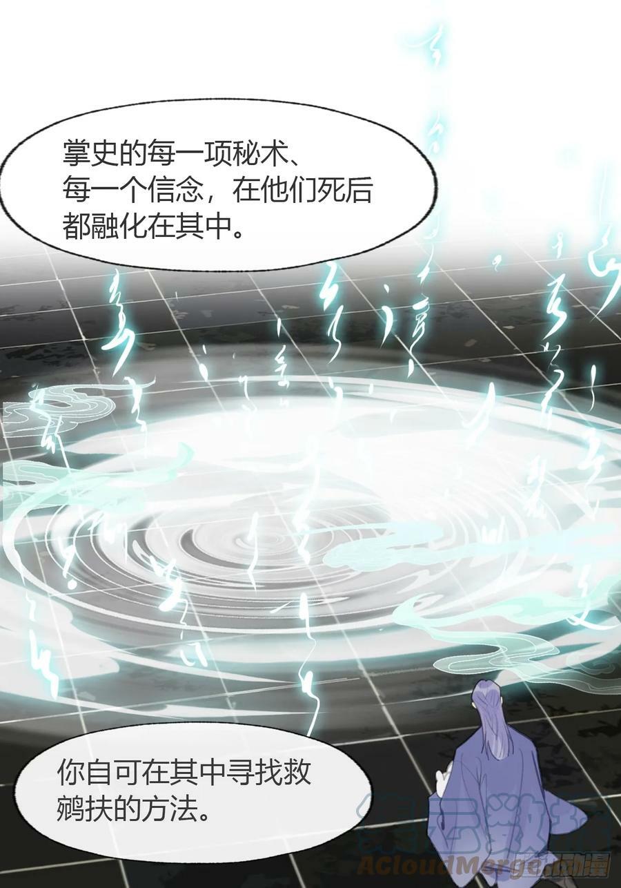 九十五“我执”心魔-63