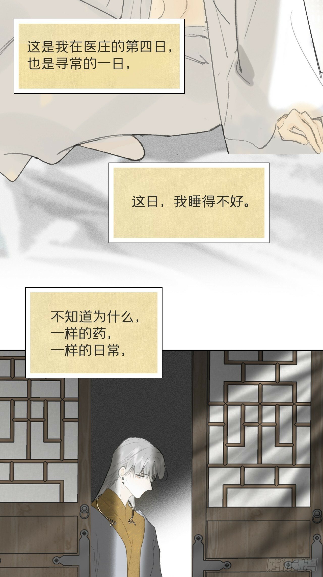 112-寻常的一日4-29