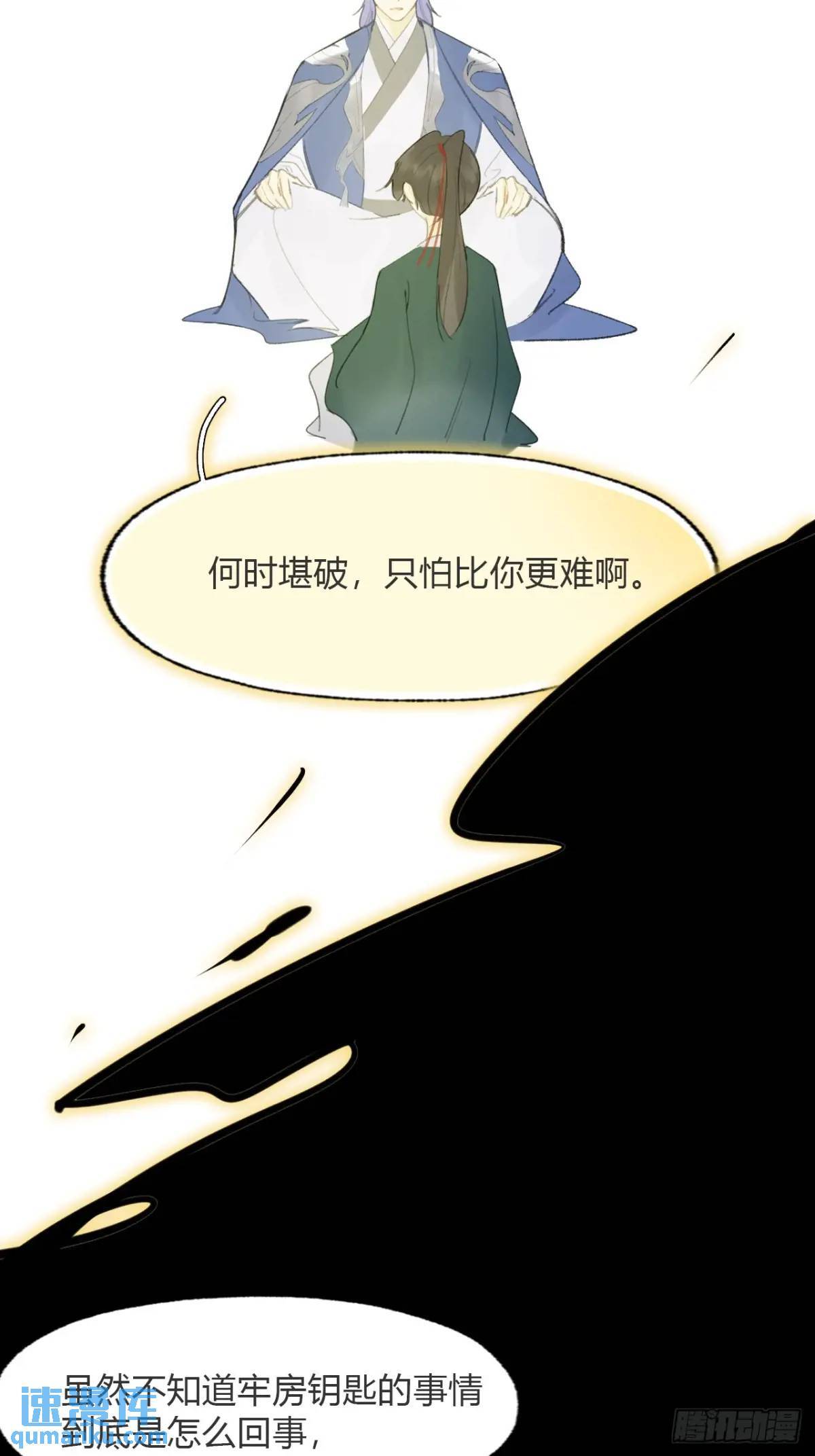 120-出剑的决心-53