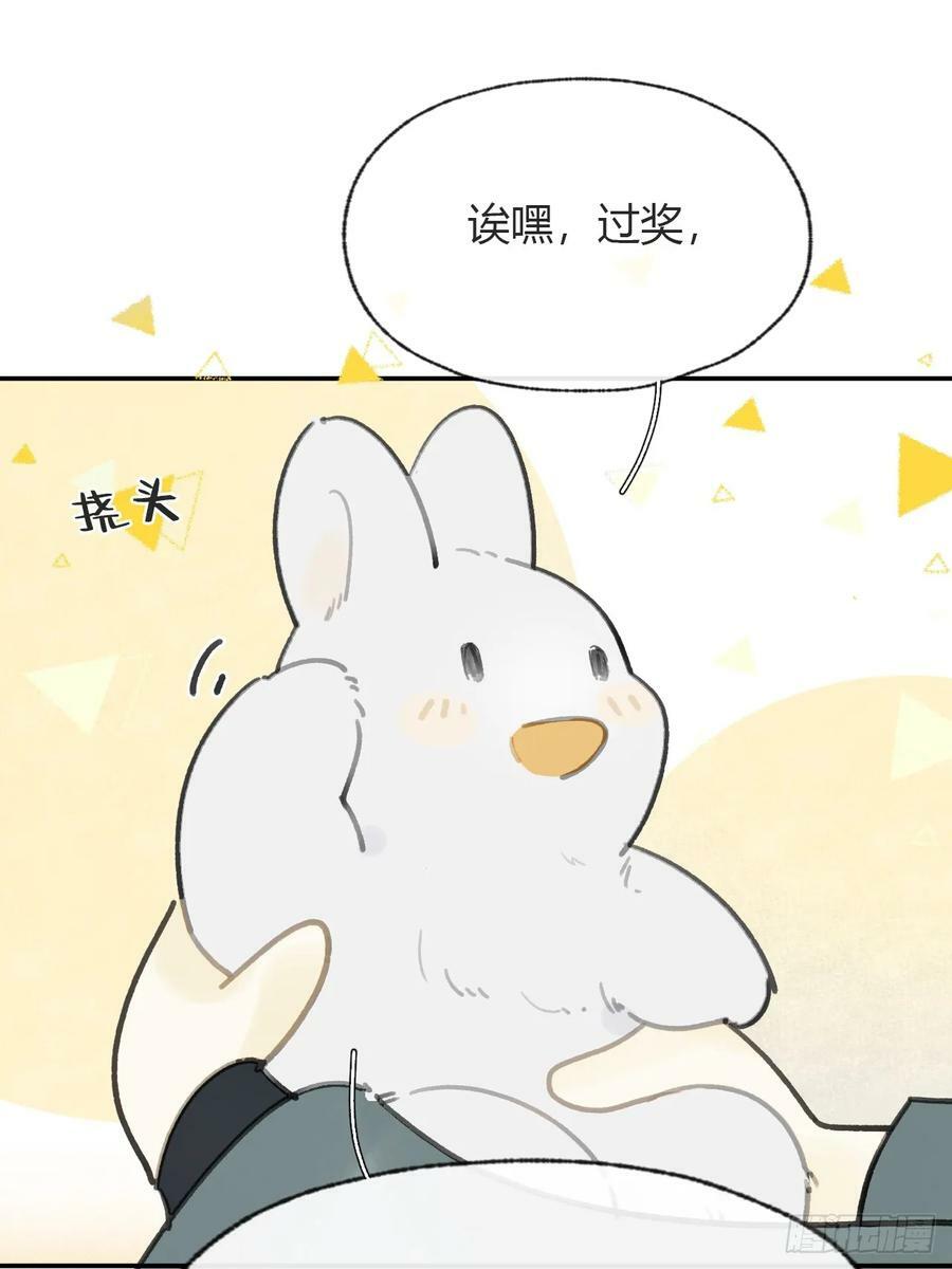 番外-师父下山了-77