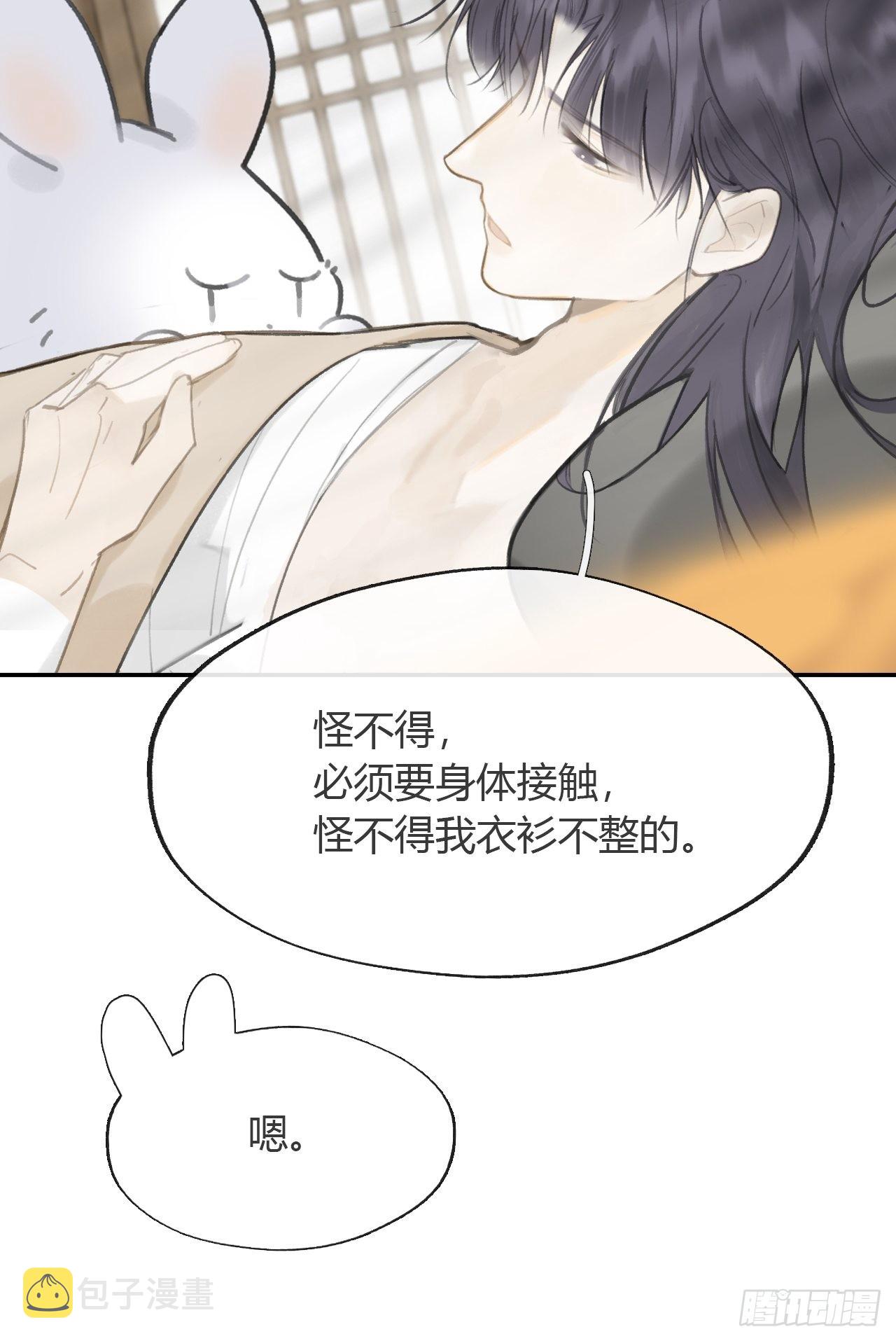 七十七-我怎么了-15