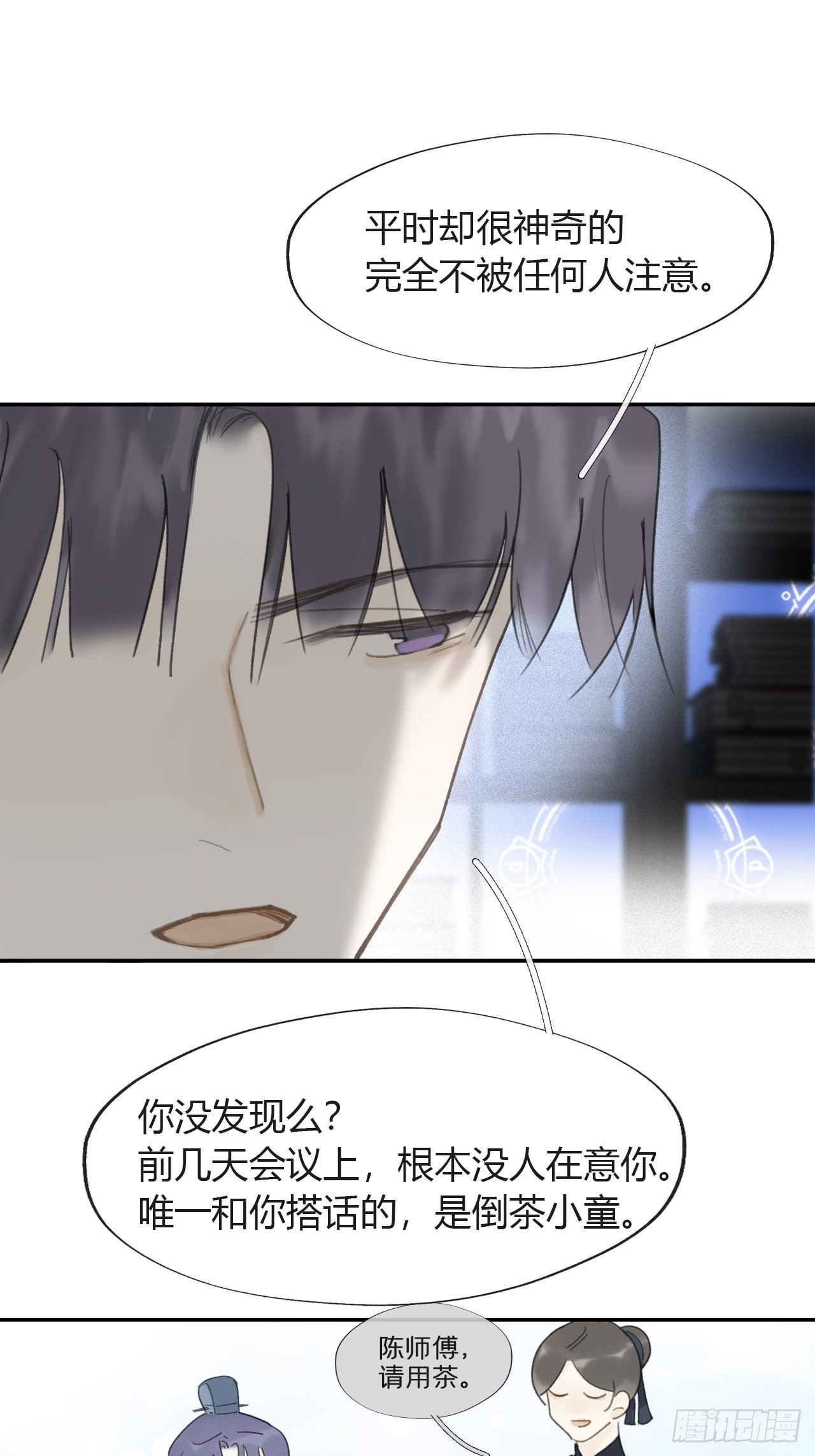 六十五-山雨欲来·下-53