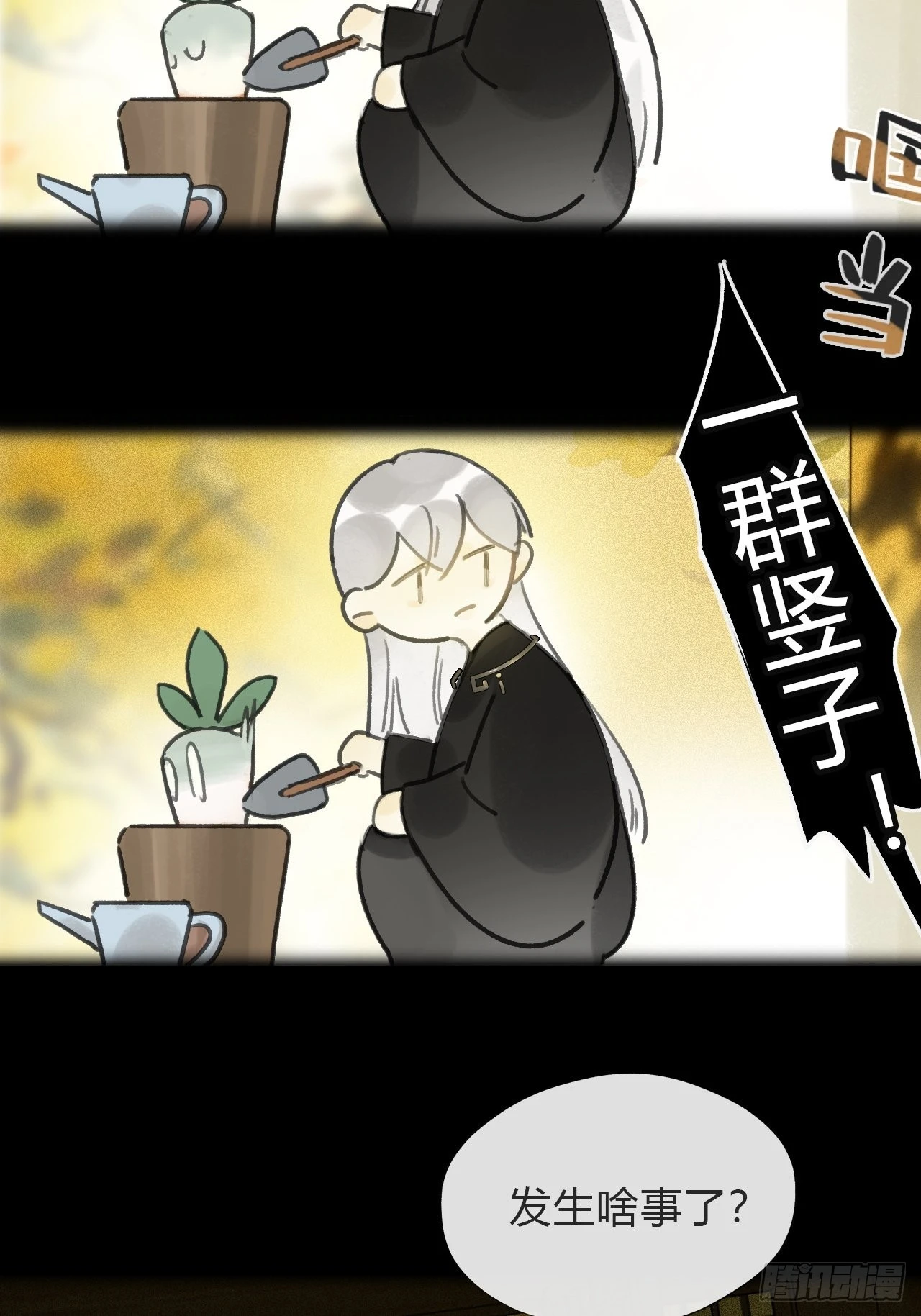五十六-阴谋阳谋·下-30