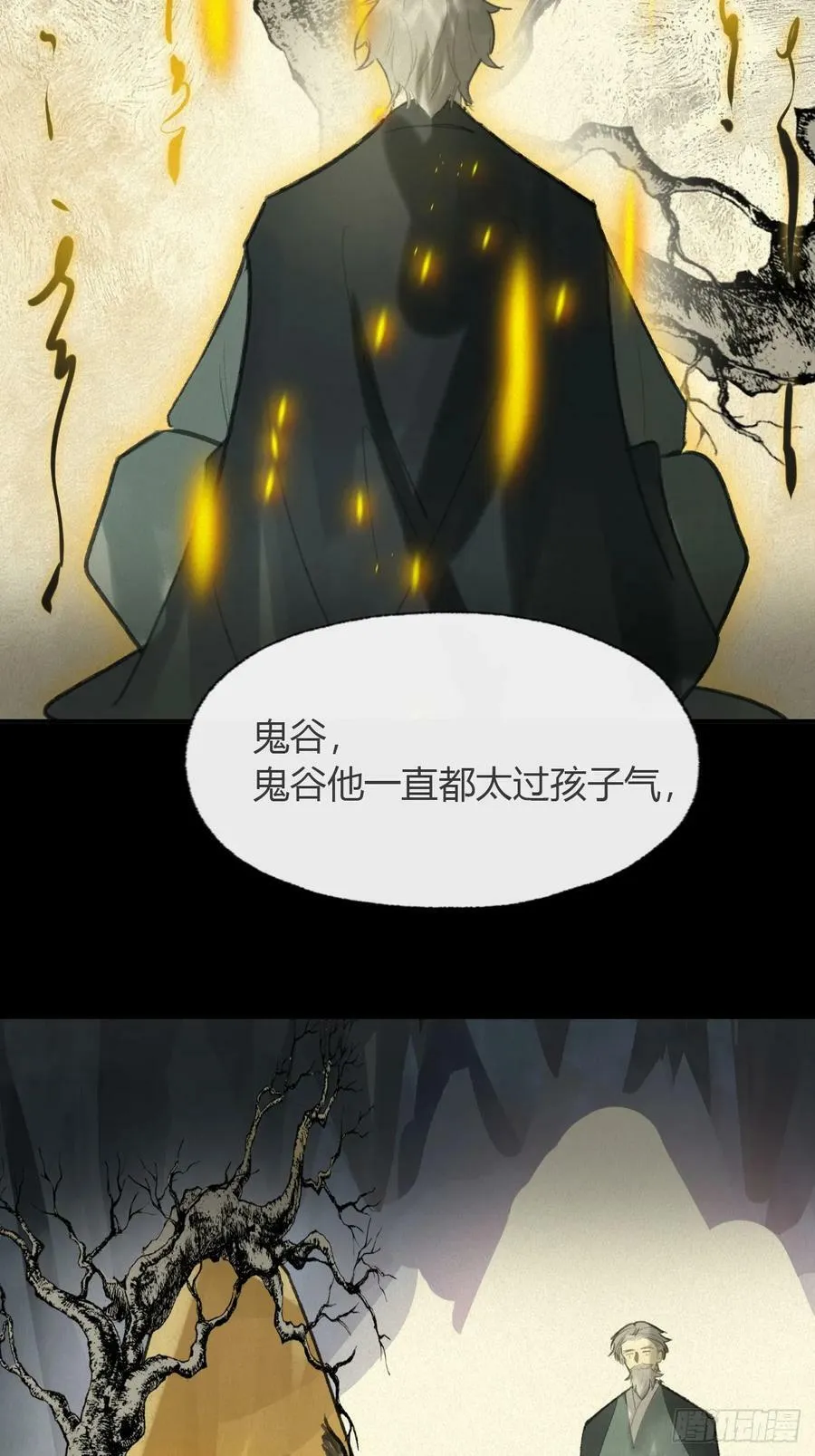 九十四-我的师父-57
