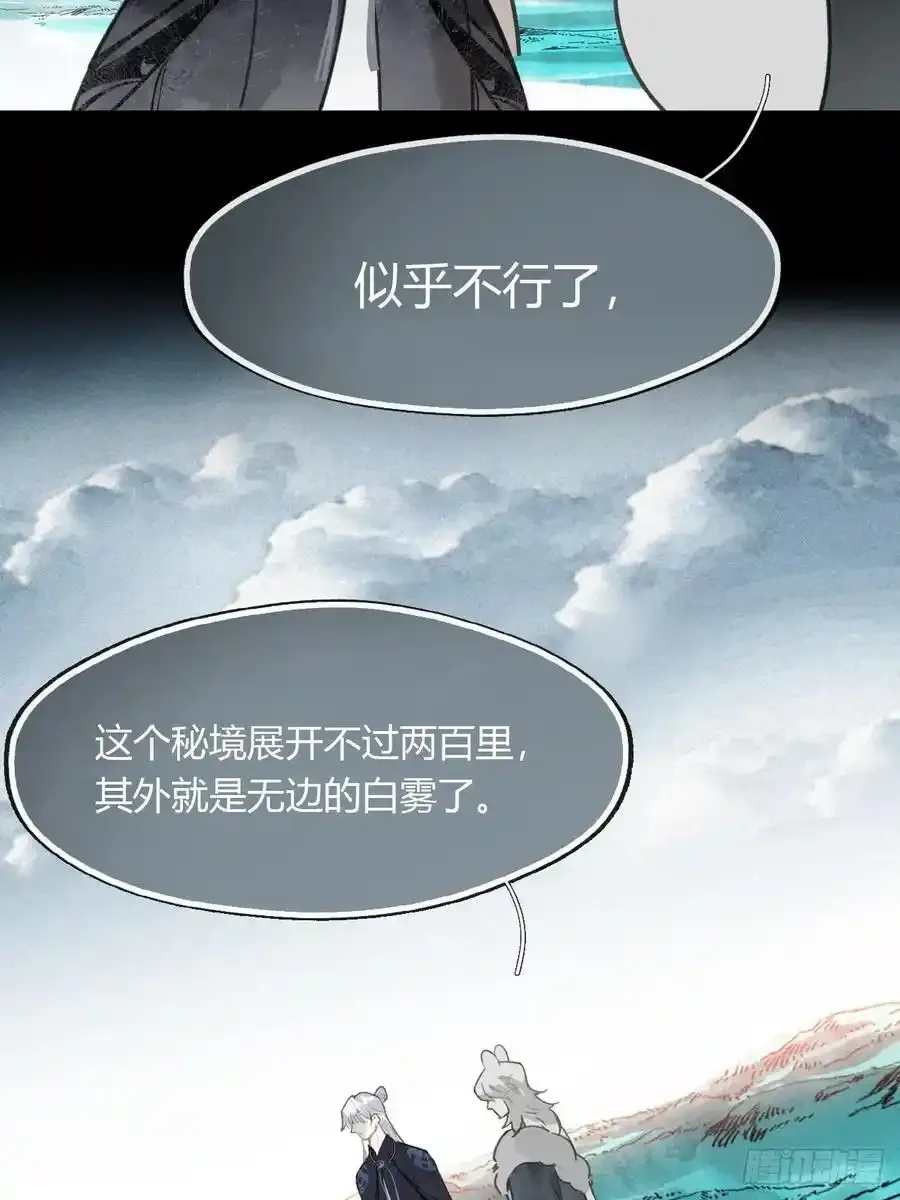 129-上古的秘境2-8