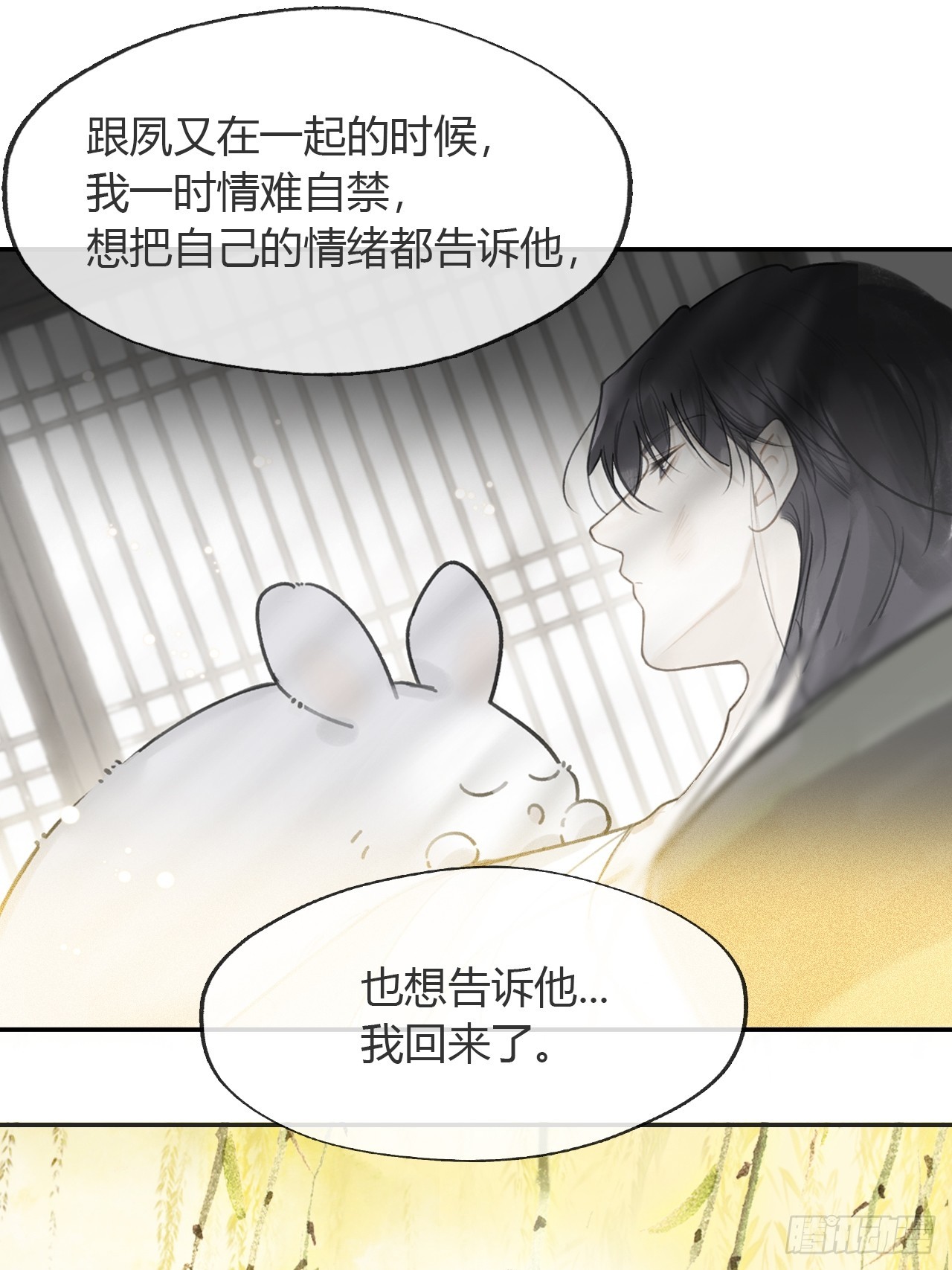 七十九-我的归处_-9
