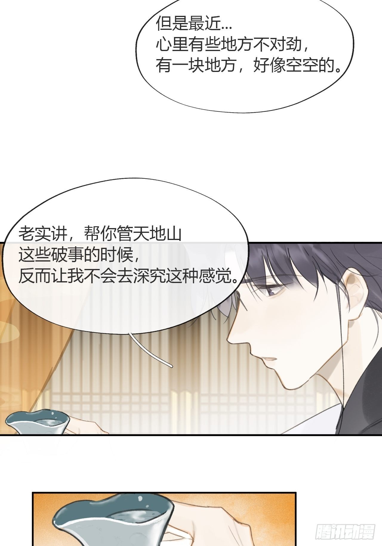 六十六-鸿门之宴-72