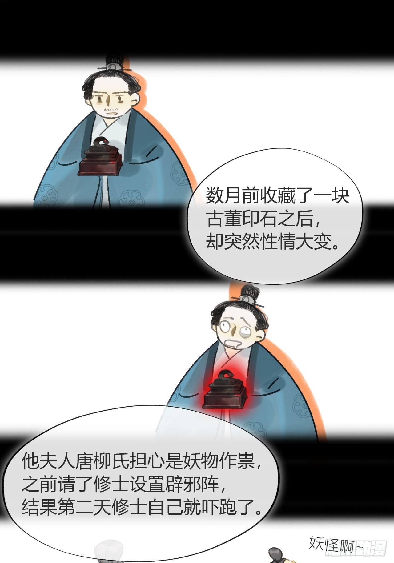 六十二-倾盖如故·上-17