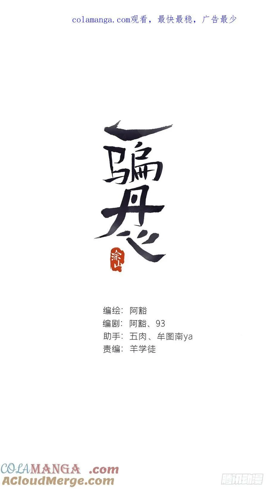 153-银烛昏罗帐-0