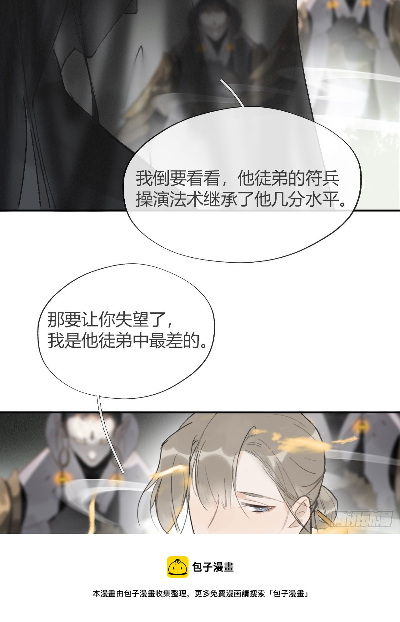 四十九-剑盟危局4-28
