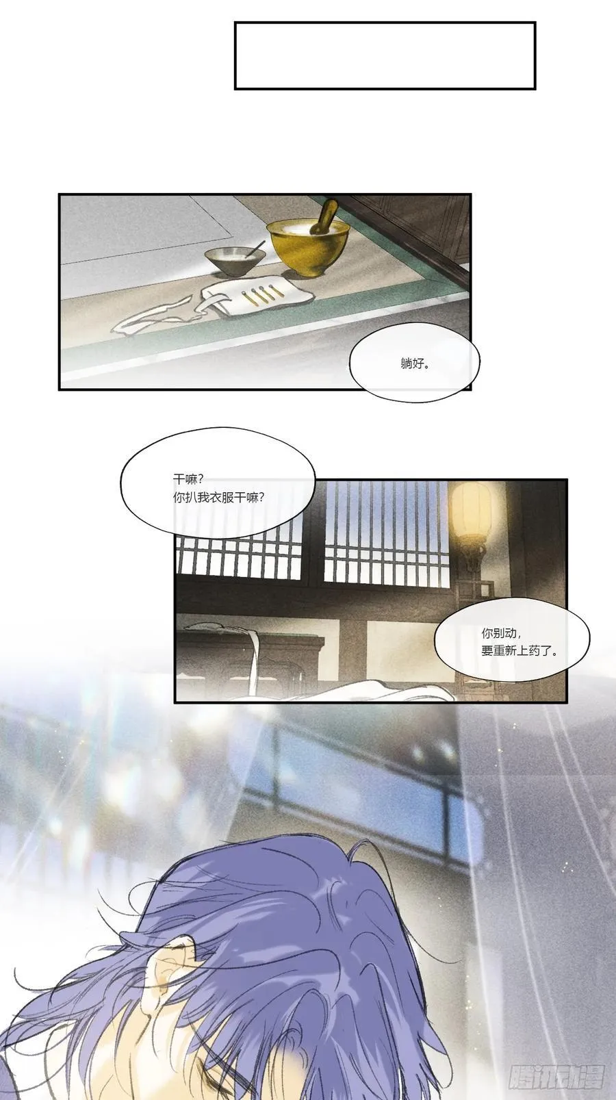 152-话本看多了-17