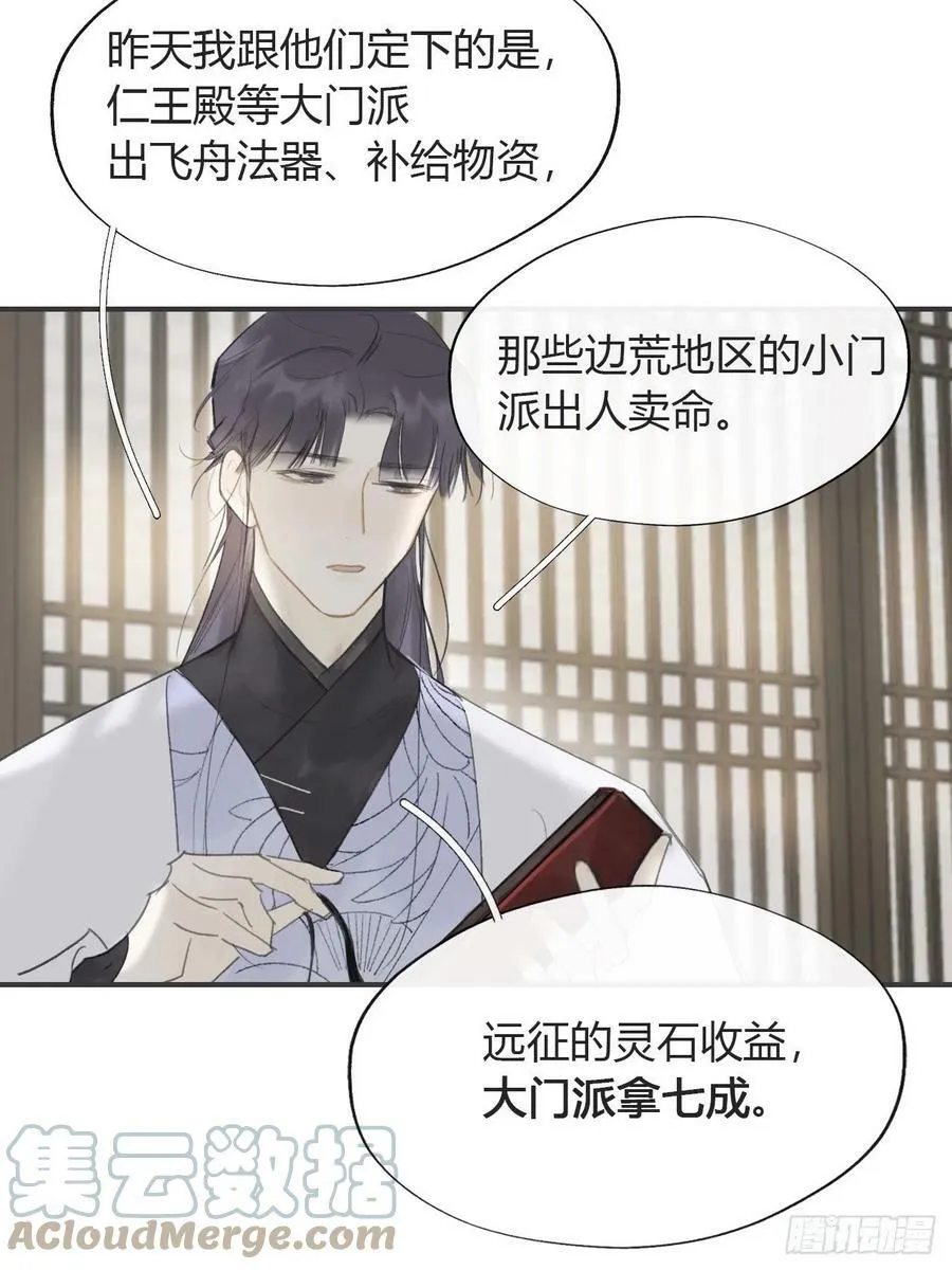 六十四-山雨欲来·上-15