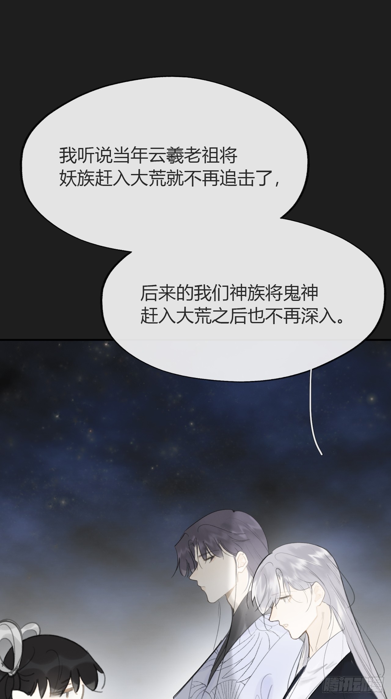 八十三-我被凶了-7