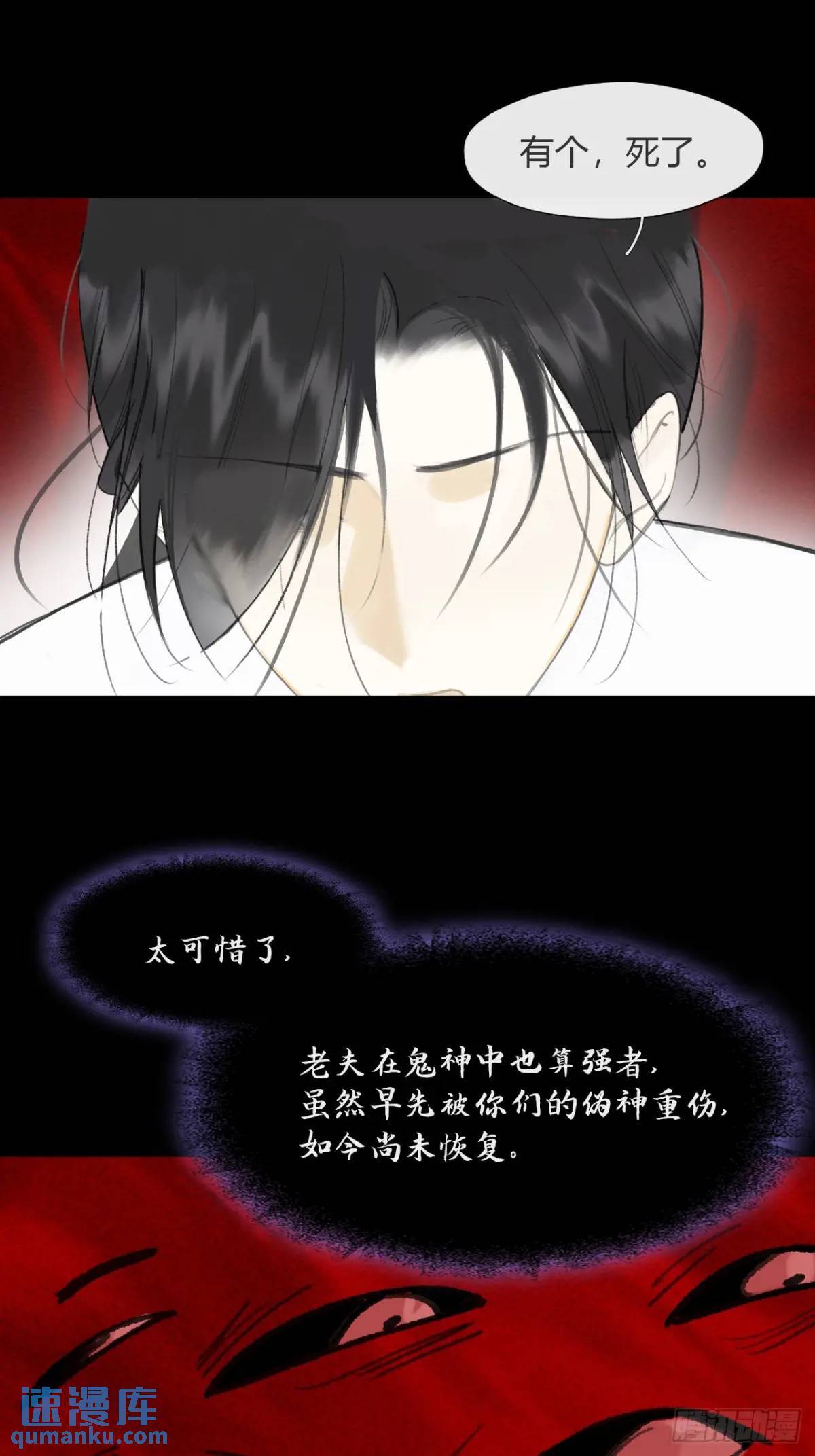 120-出剑的决心-80