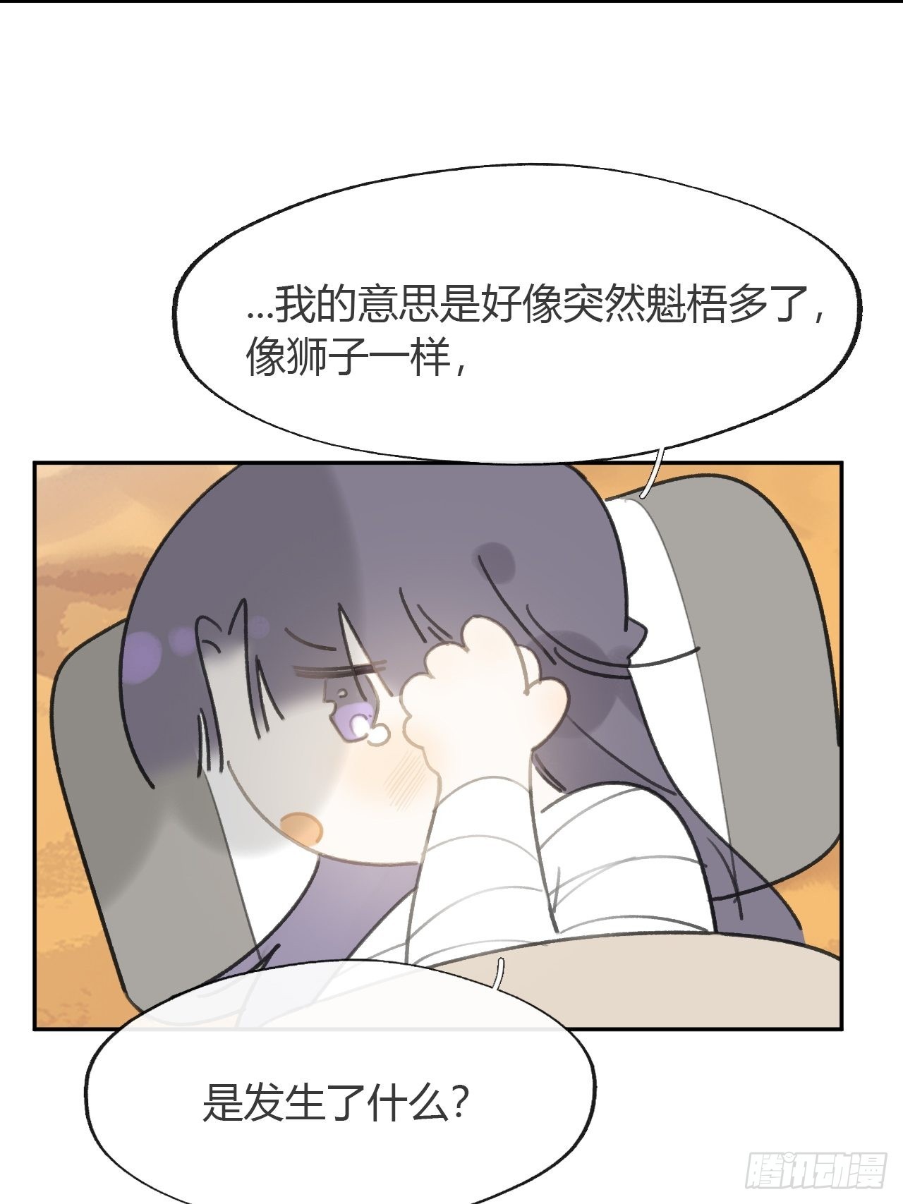七十七-我怎么了-7