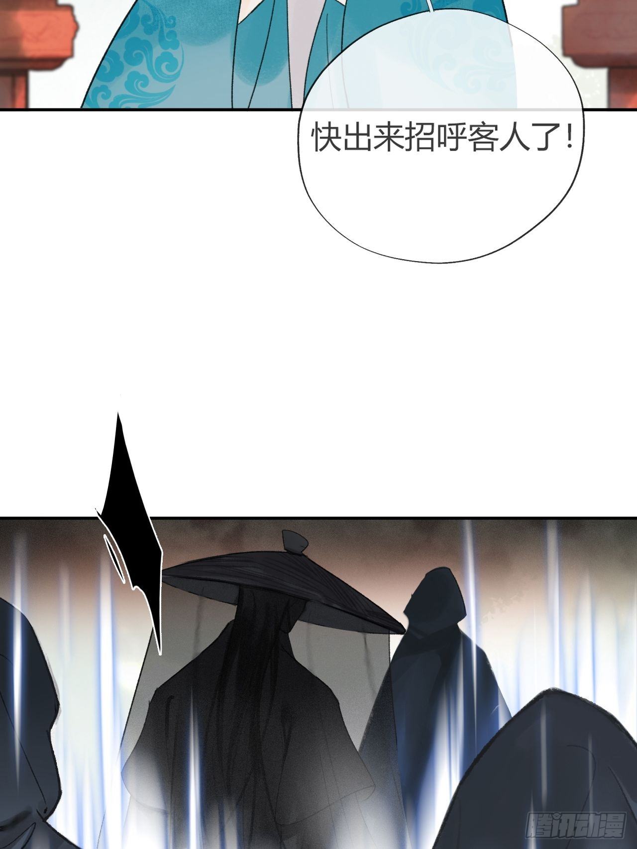 四十九-剑盟危局4-25