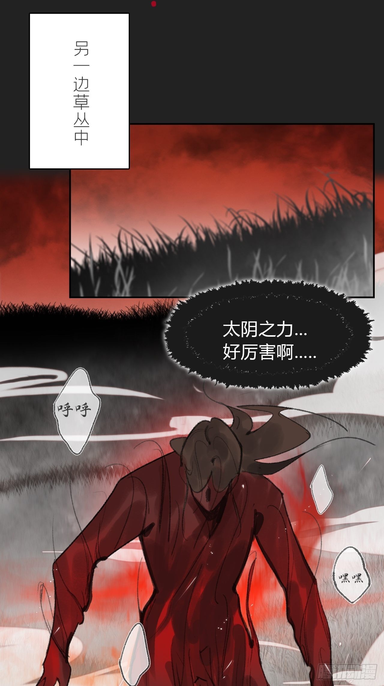 七十四-我不知道-7