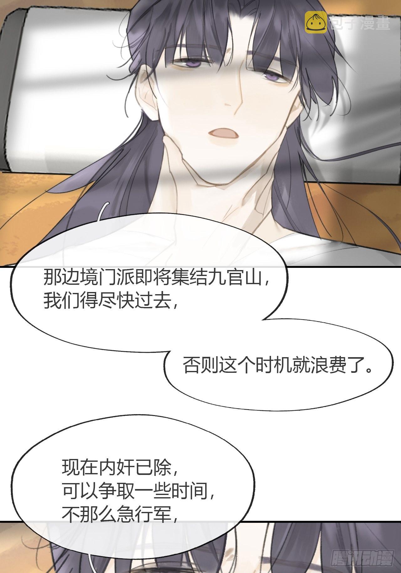 七十七-我怎么了-19