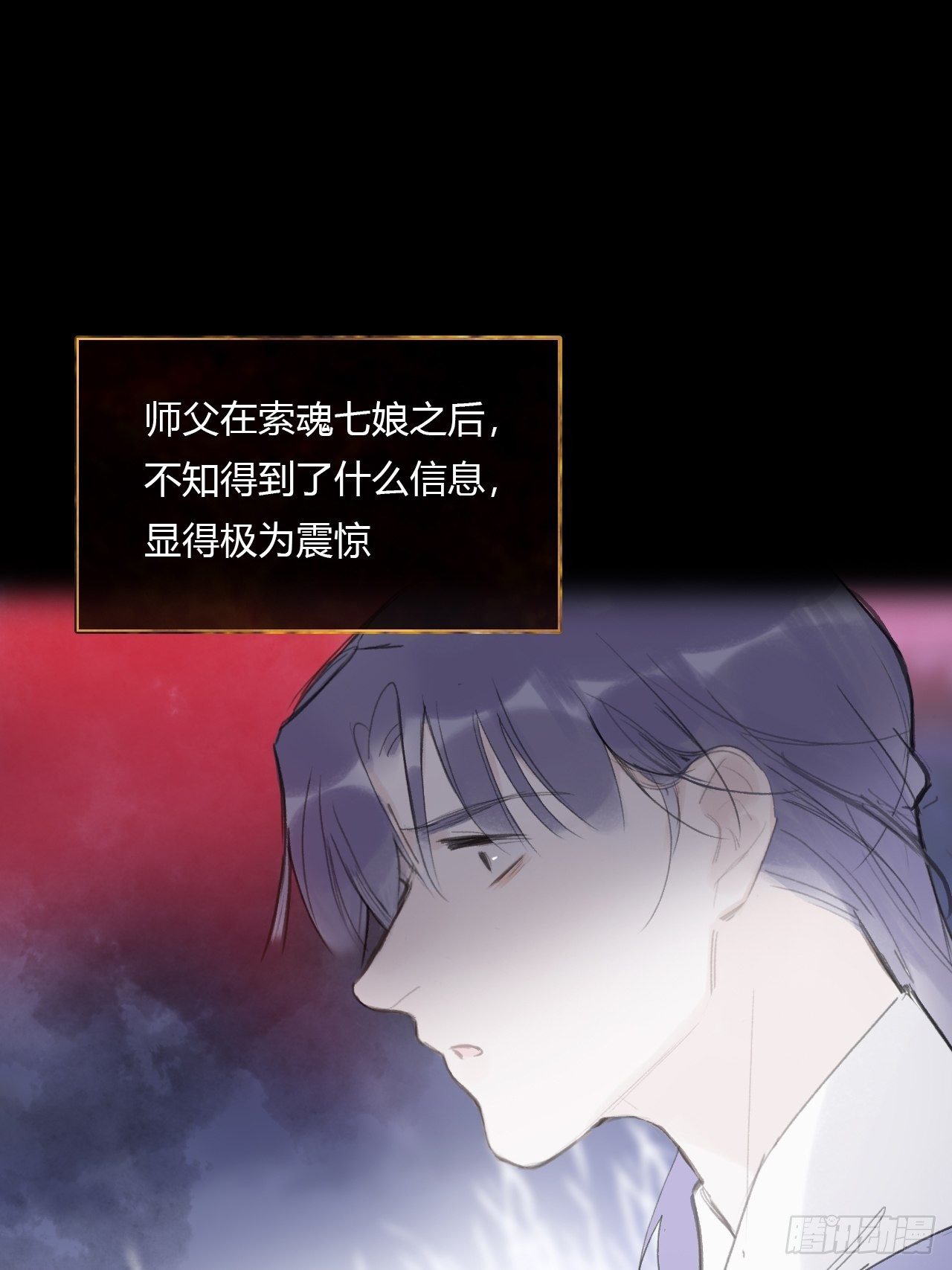 三十九话-寻往昔2-22