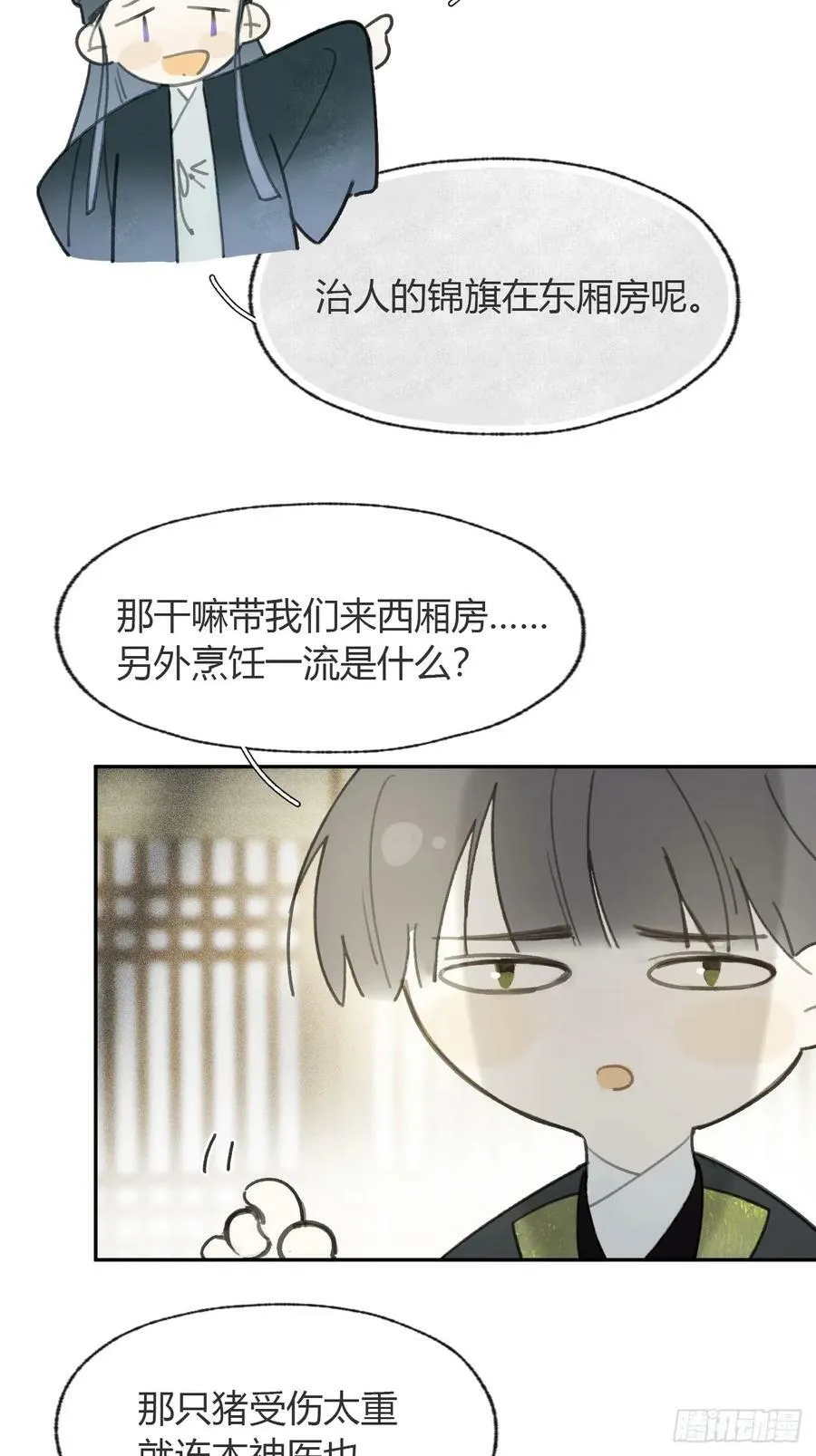 100-神医医无虞·上-22