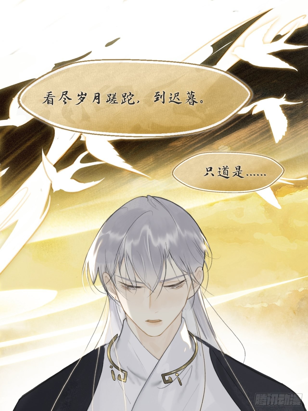 五十八-祖师手记·下-51