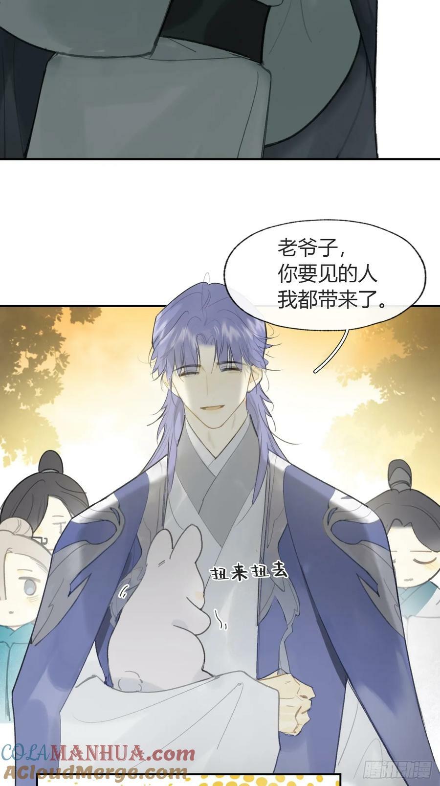 番外-师父下山了-60