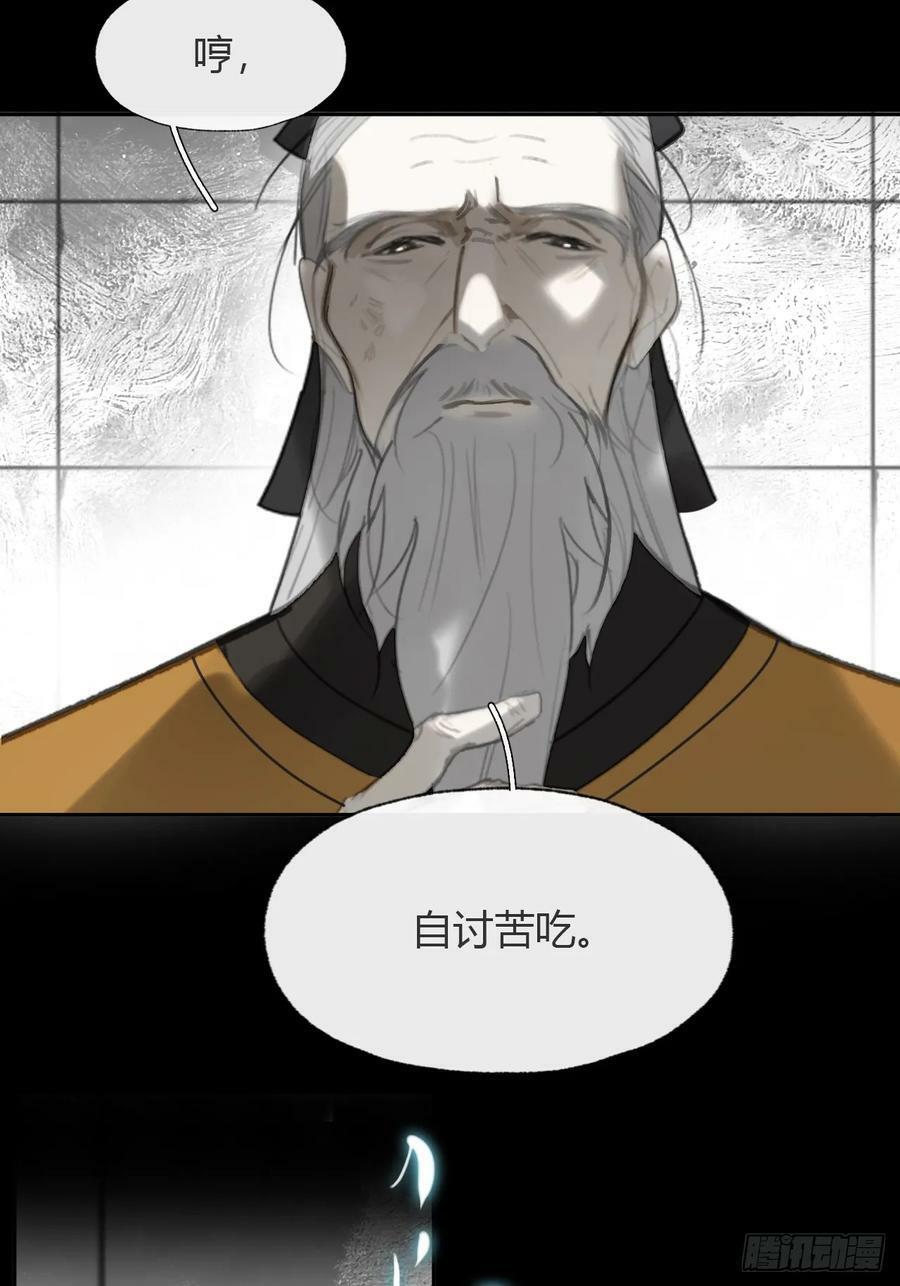 九十五“我执”心魔-56