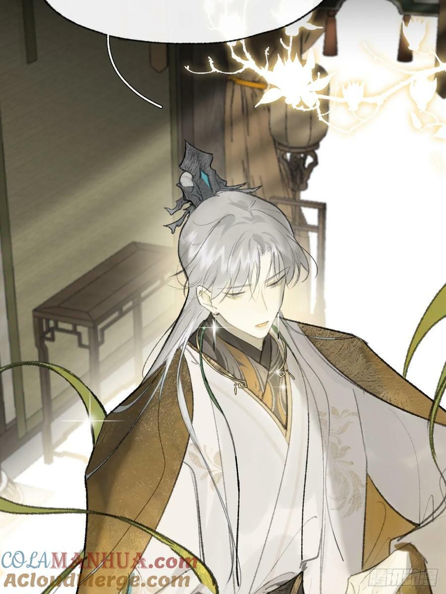 番外-师父下山了-33