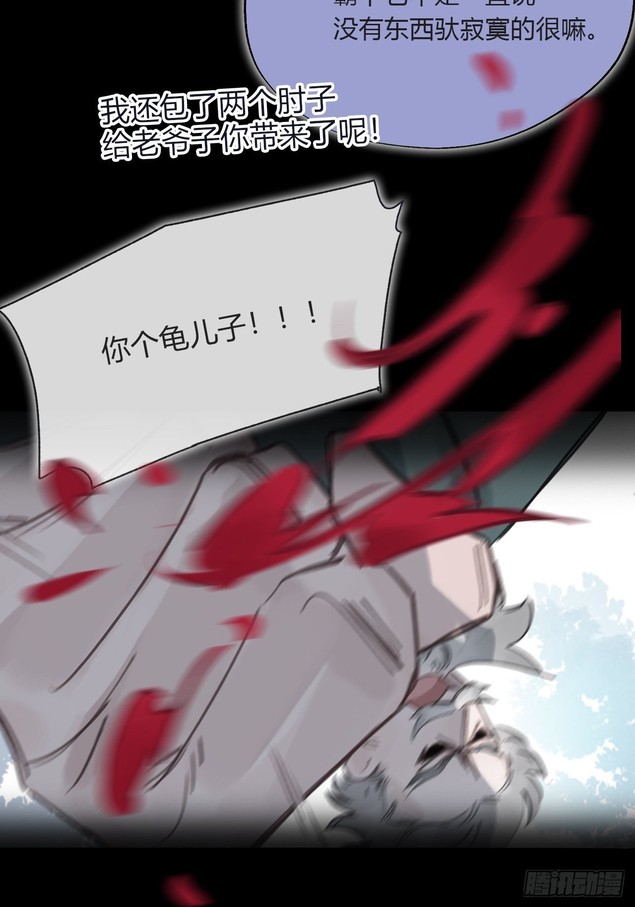 三十五话-少年事-40