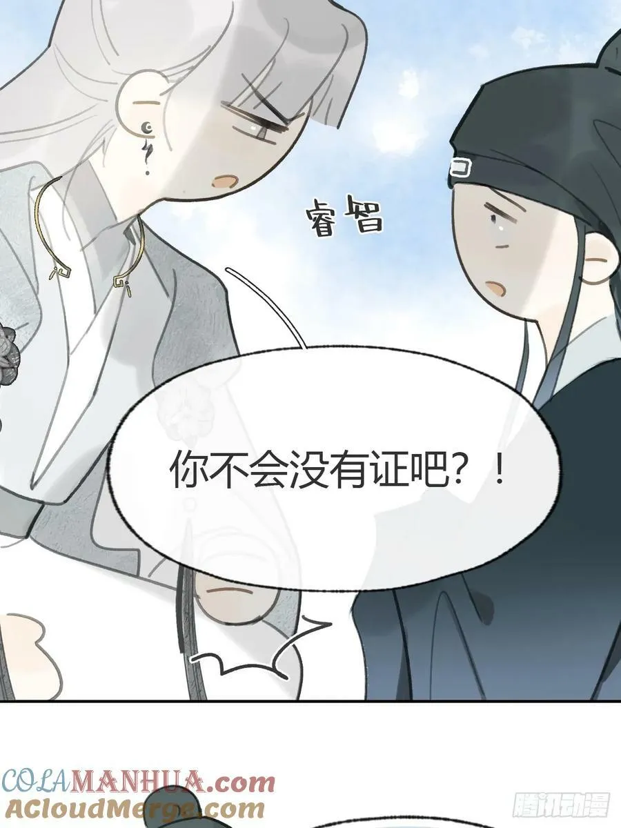 100-神医医无虞·上-12