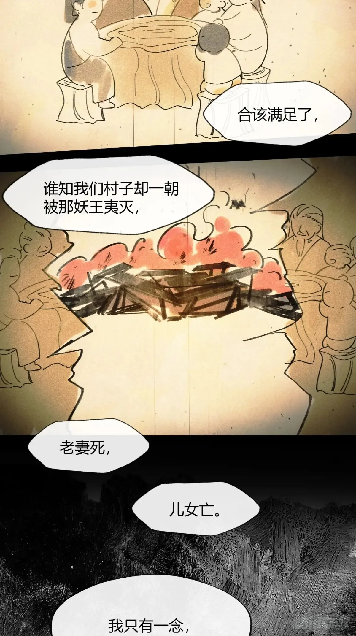 146龙树的秘密·上49