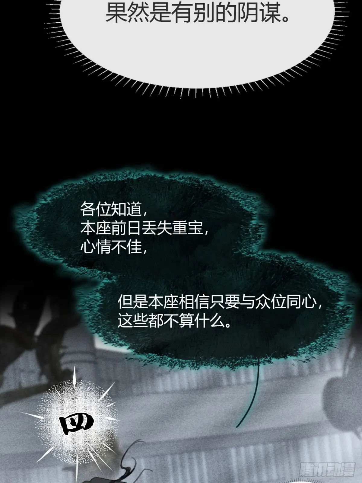 145-此宴非好宴-12