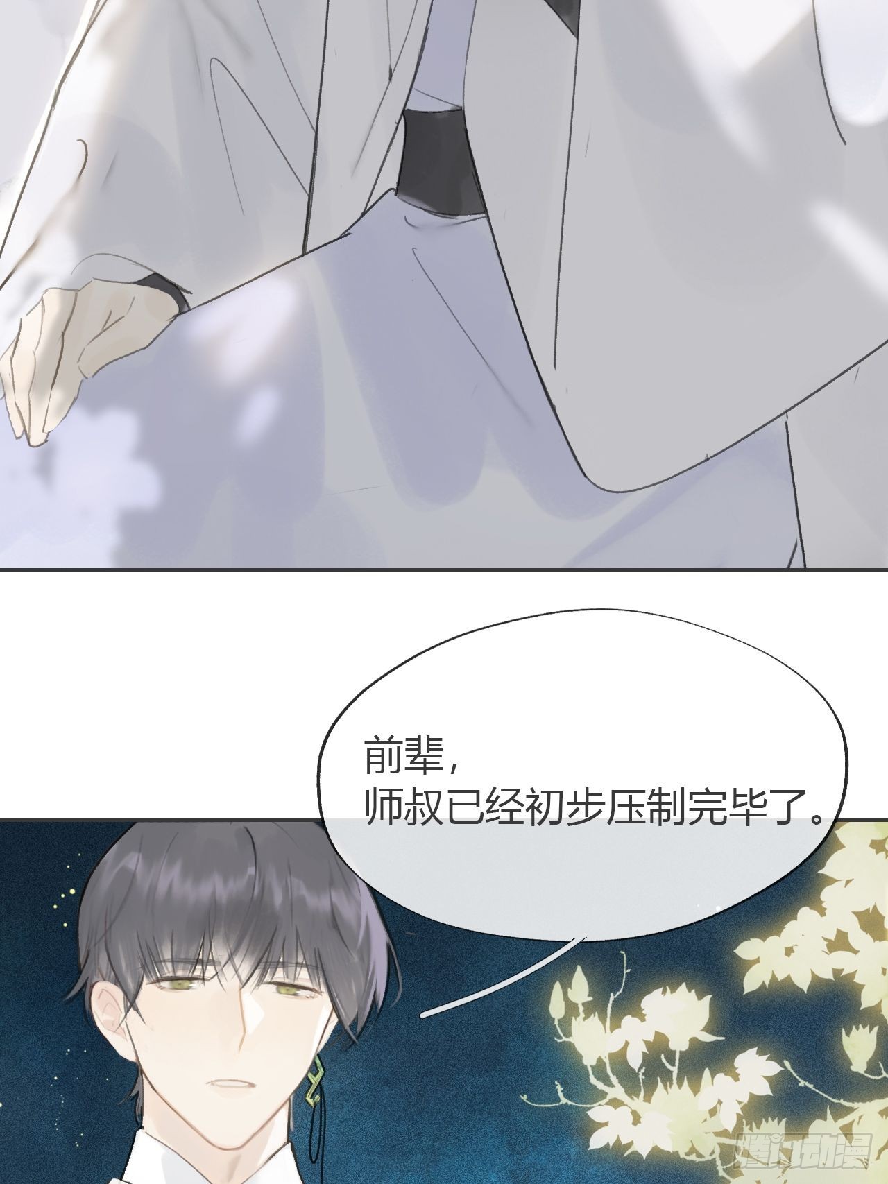 六十七-茕茕白兔-54