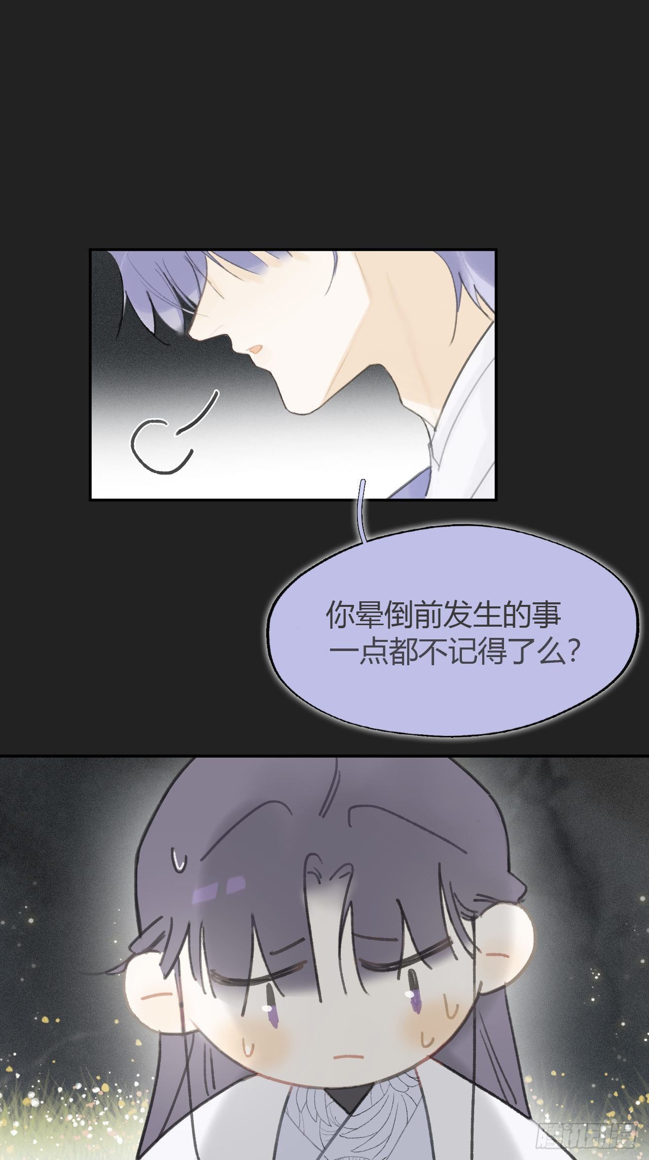 七十六-我的心魔-9