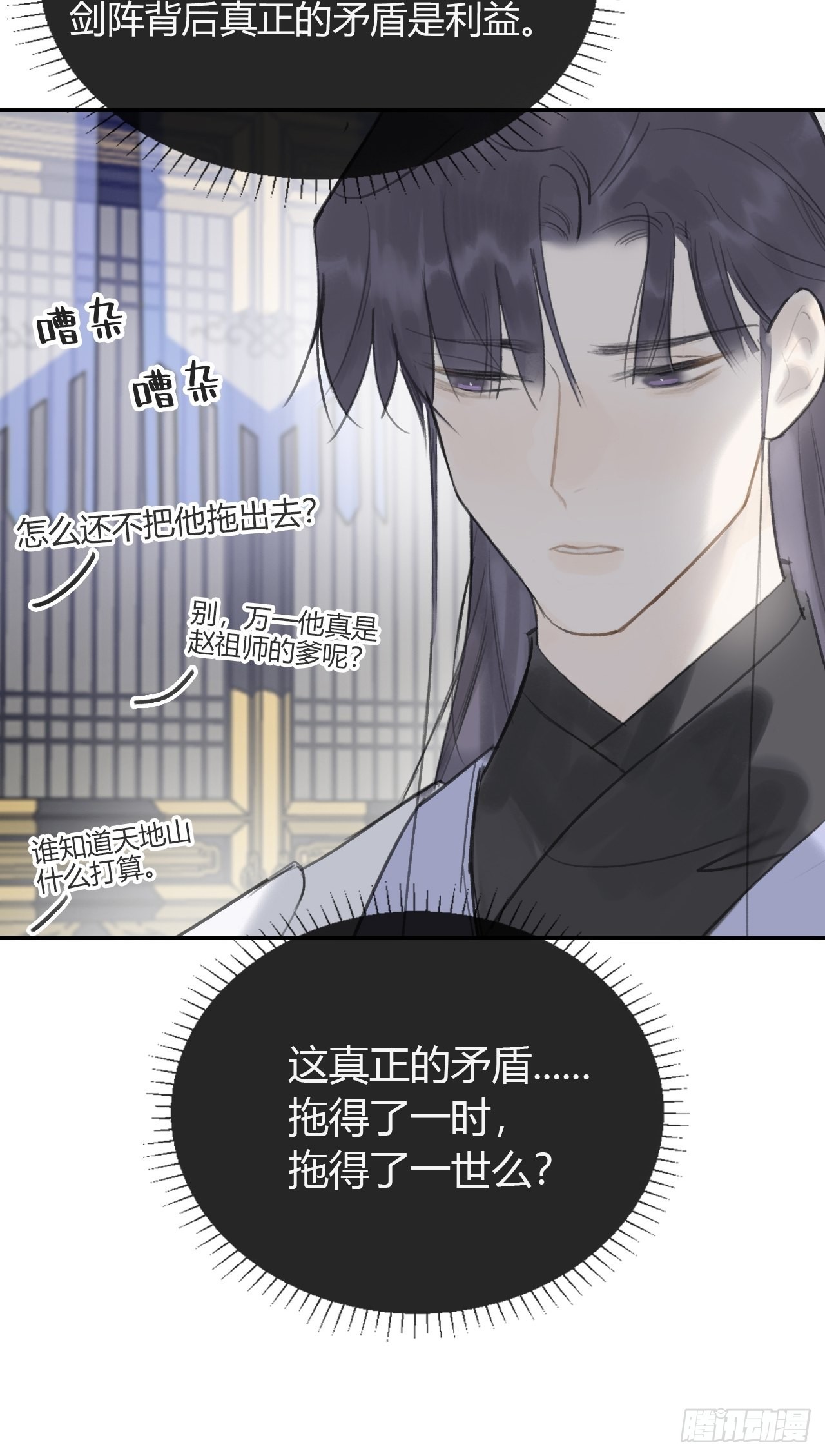 五十四-剑盟危局9-43