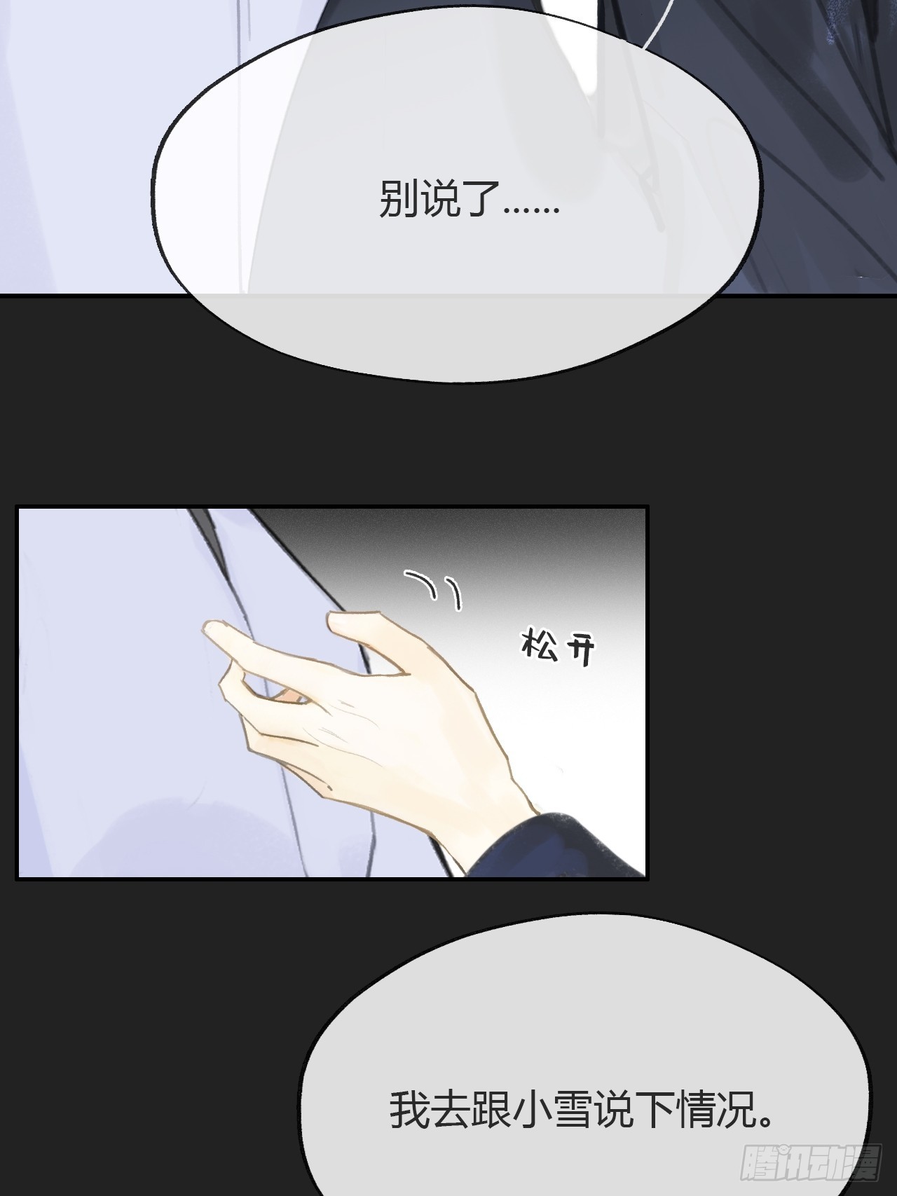 八十三-我被凶了-33