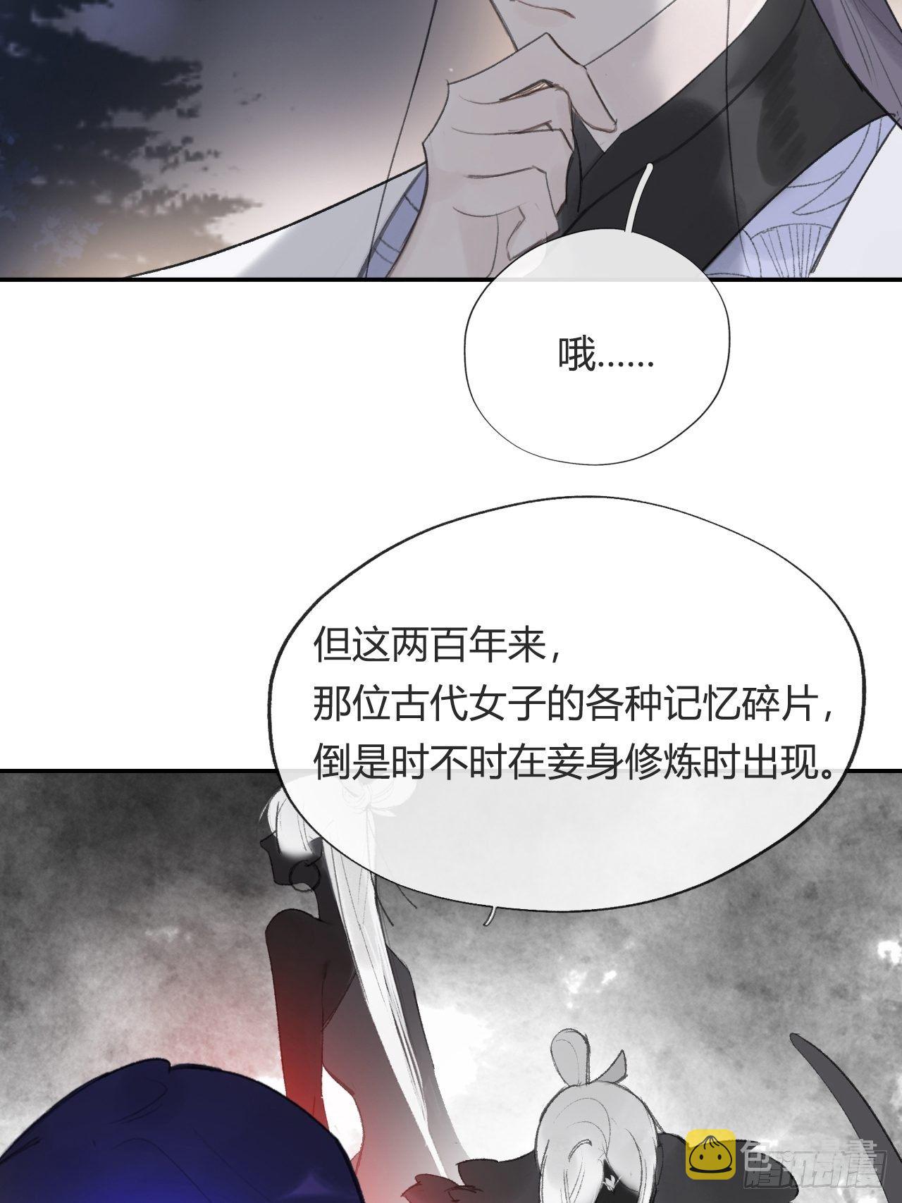 四十五-故人之托-45