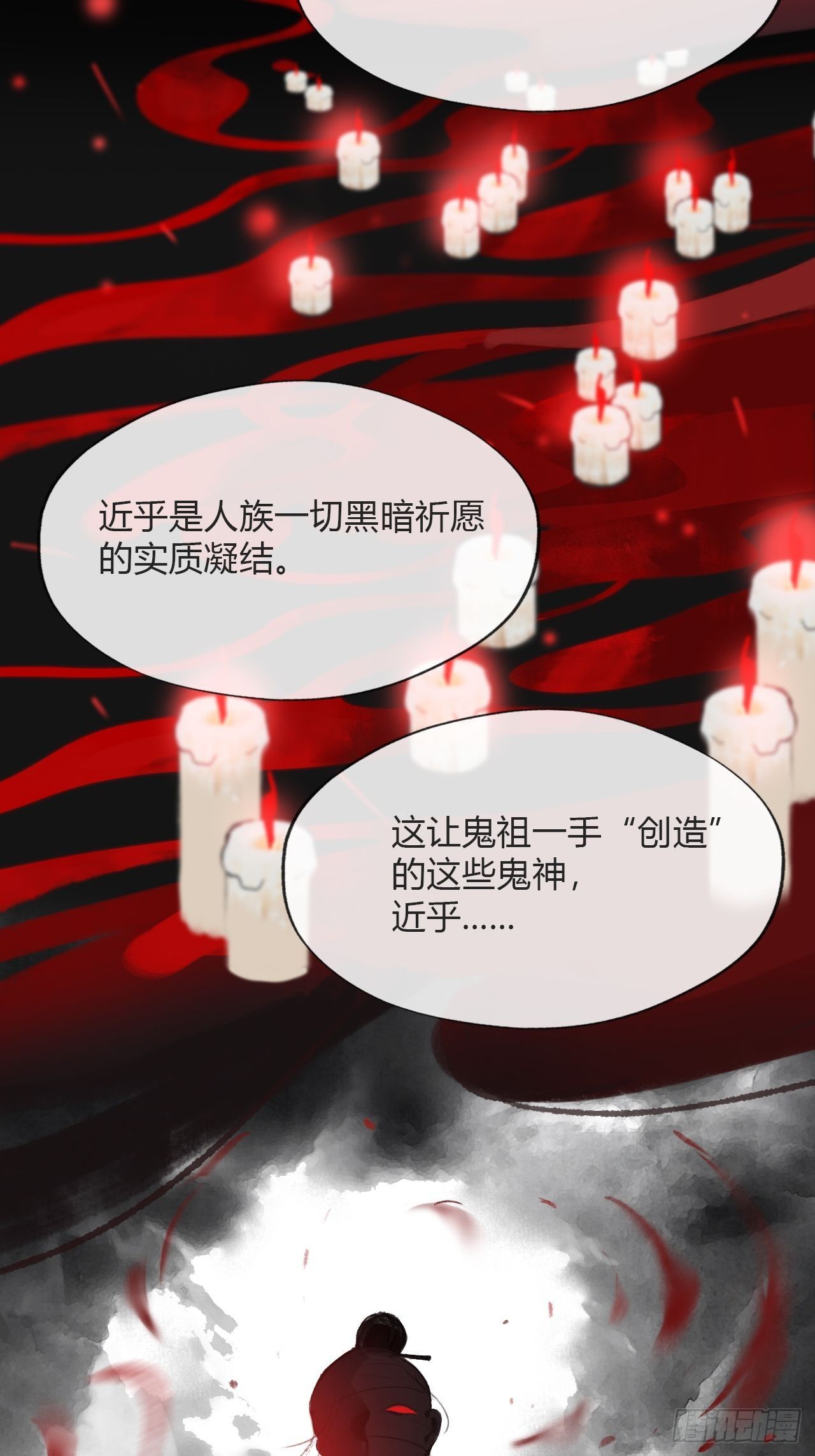四十七-剑盟危局2-18