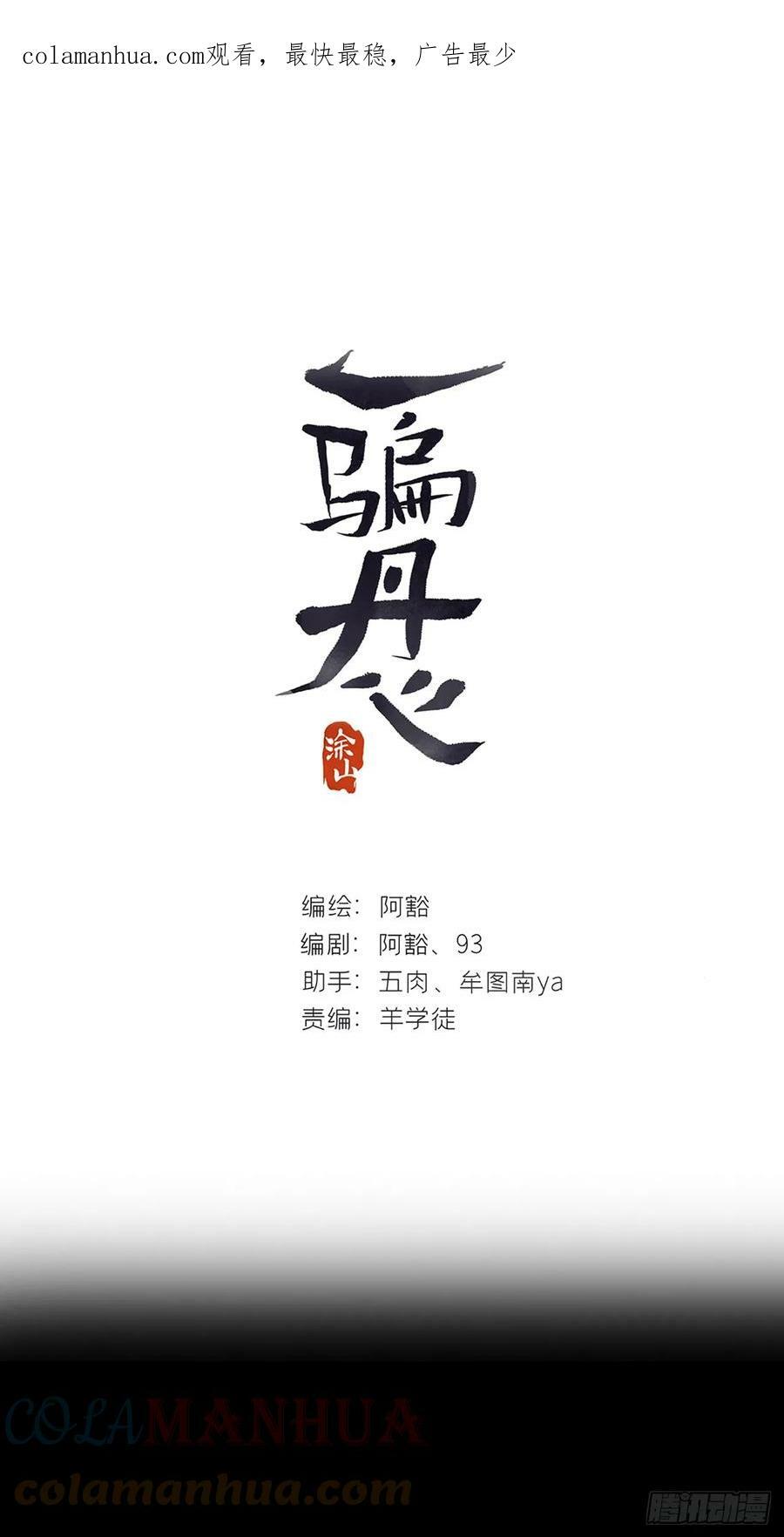 九十五-我的师父-105