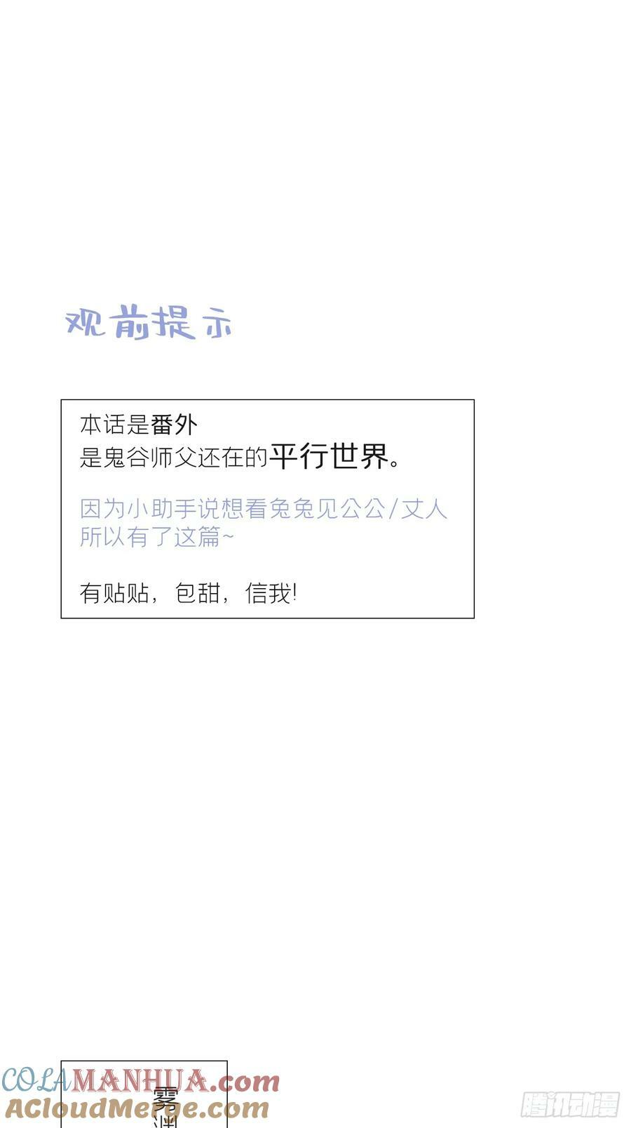 番外-师父下山了-0