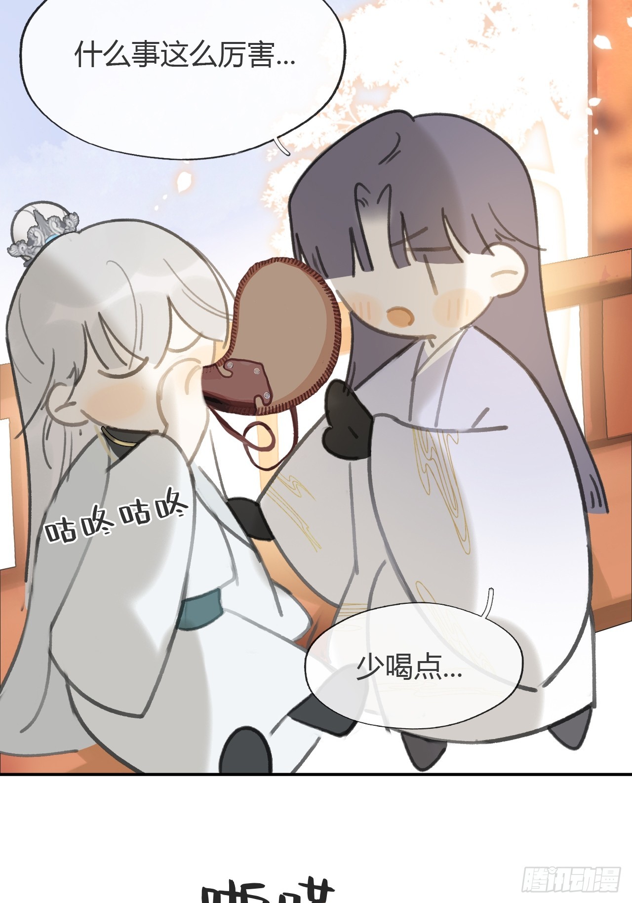 八十六-我的约会-45