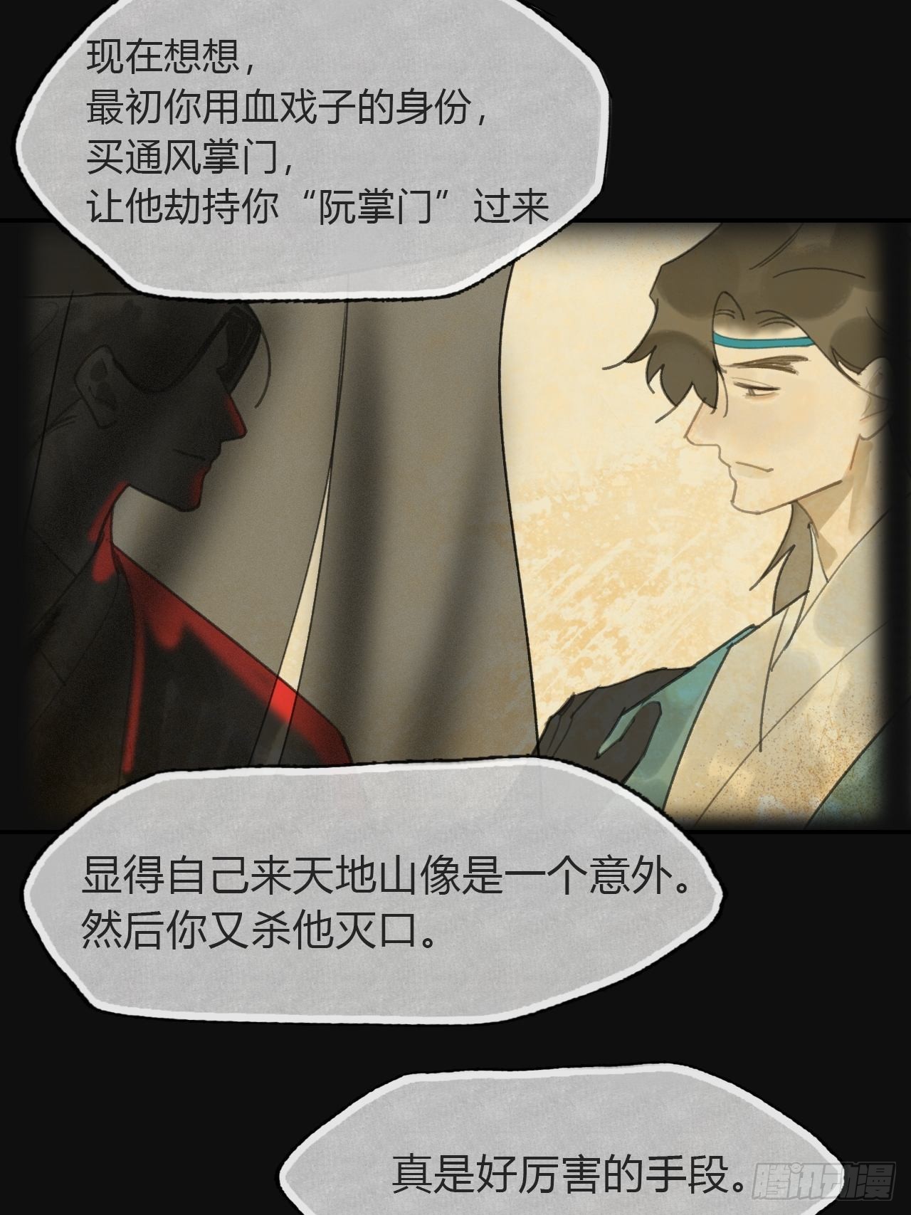 七十话-碑林遇袭-48
