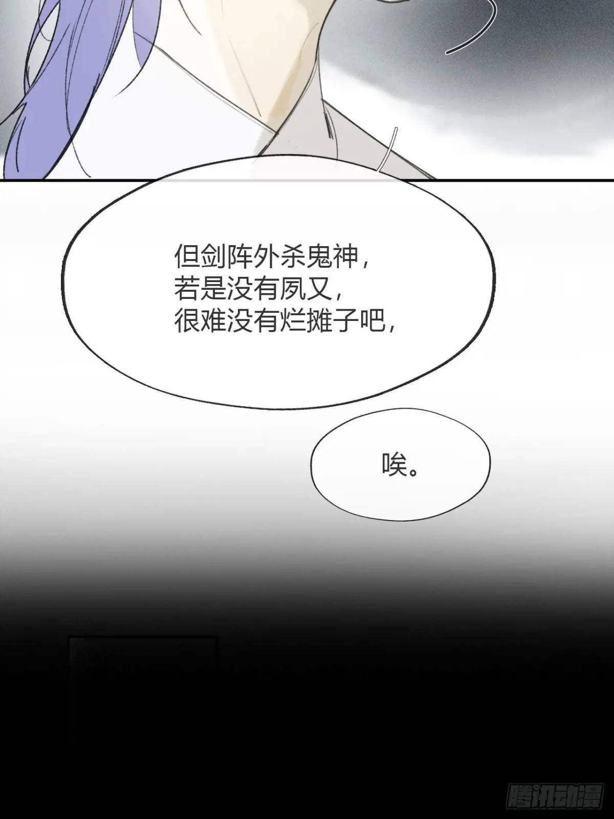 120-出剑的决心-75