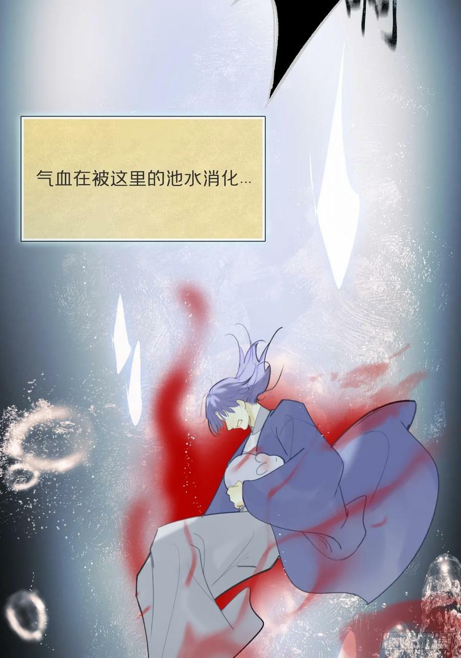 九十五“我执”心魔-73