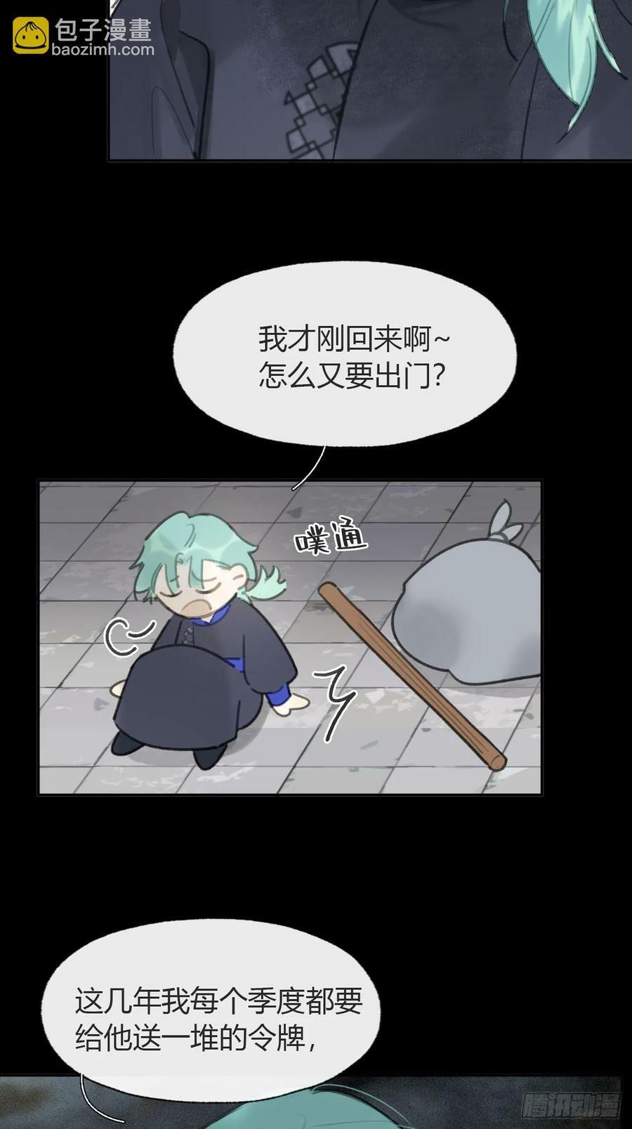102-小小的惩罚16