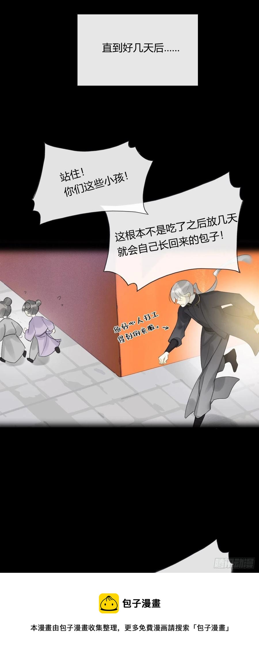 四十四-陌路相逢-40